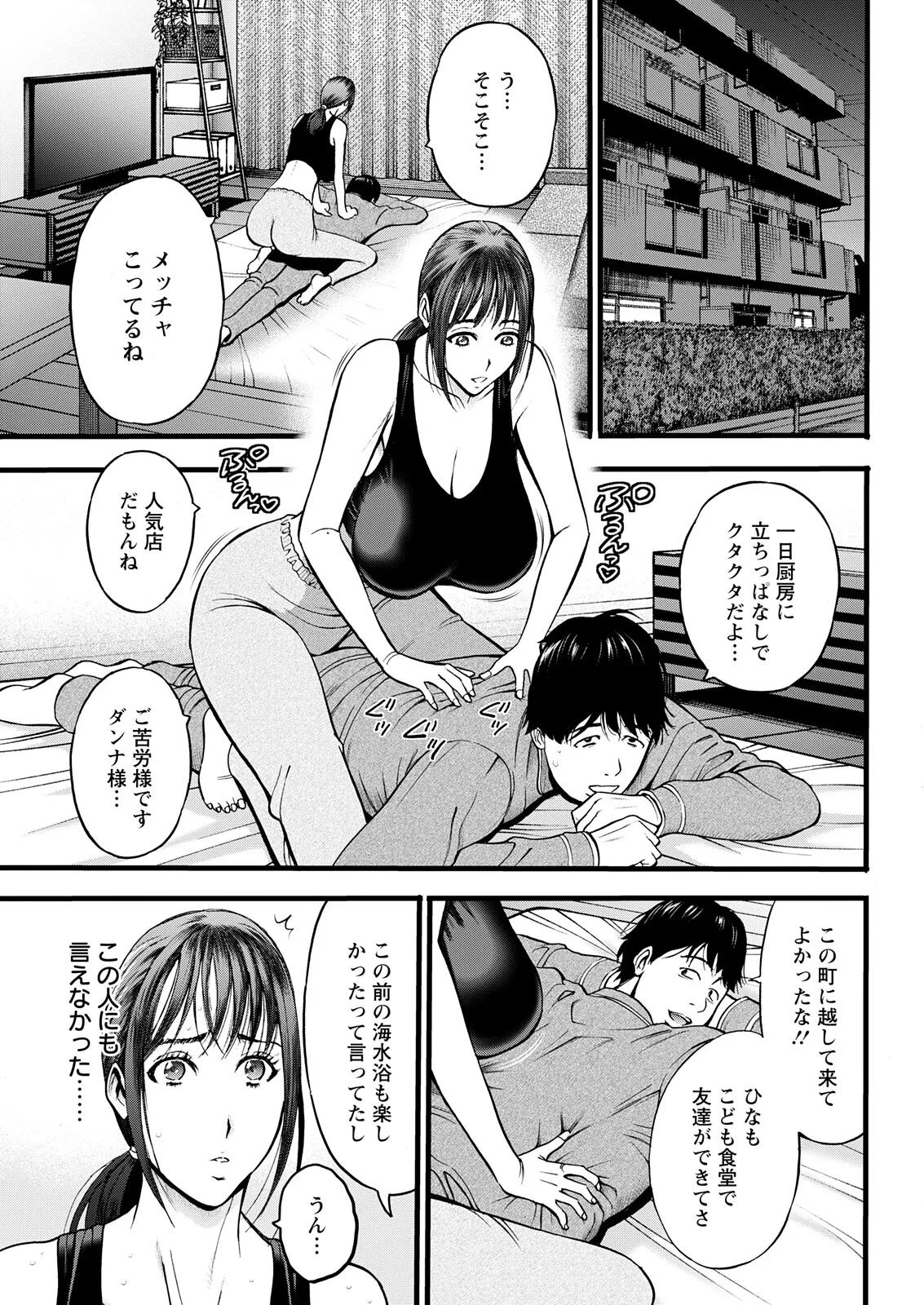 アクションピザッツ 2025年11月号 Page.61