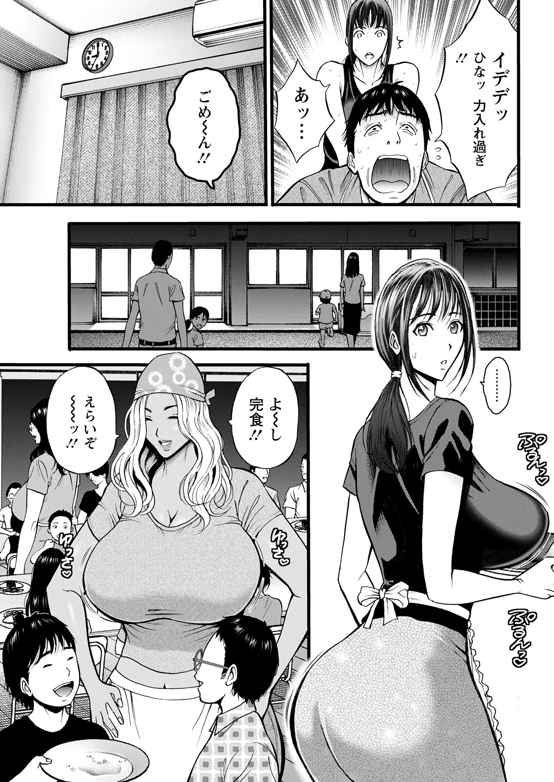 アクションピザッツ 2025年11月号 Page.63