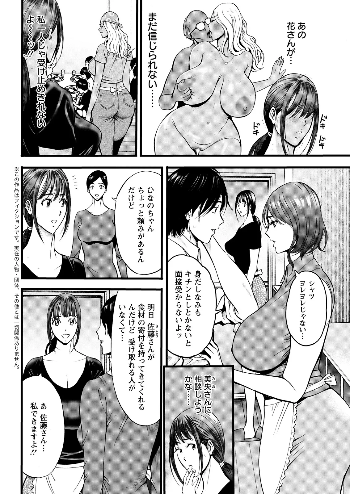 アクションピザッツ 2025年11月号 Page.64
