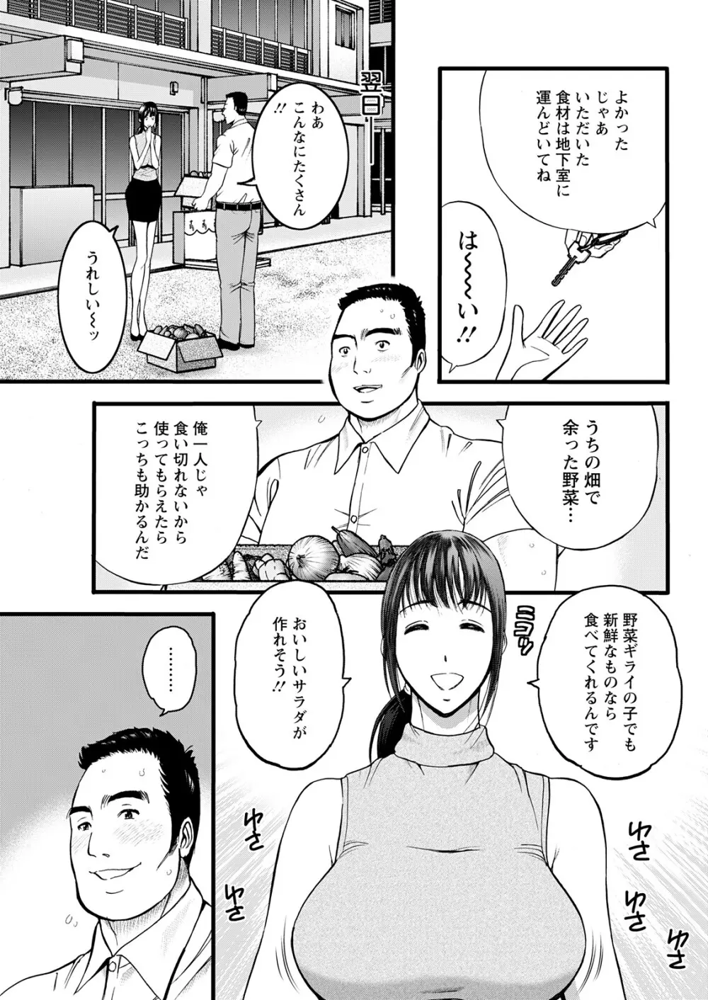 アクションピザッツ 2025年11月号 Page.65