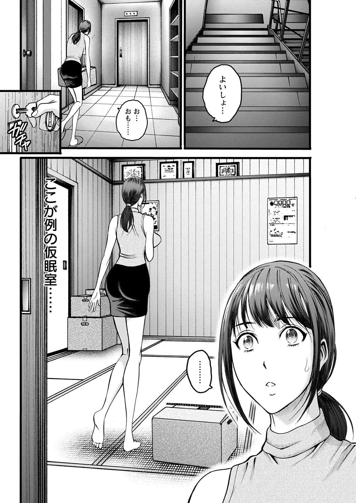 アクションピザッツ 2025年11月号 Page.66