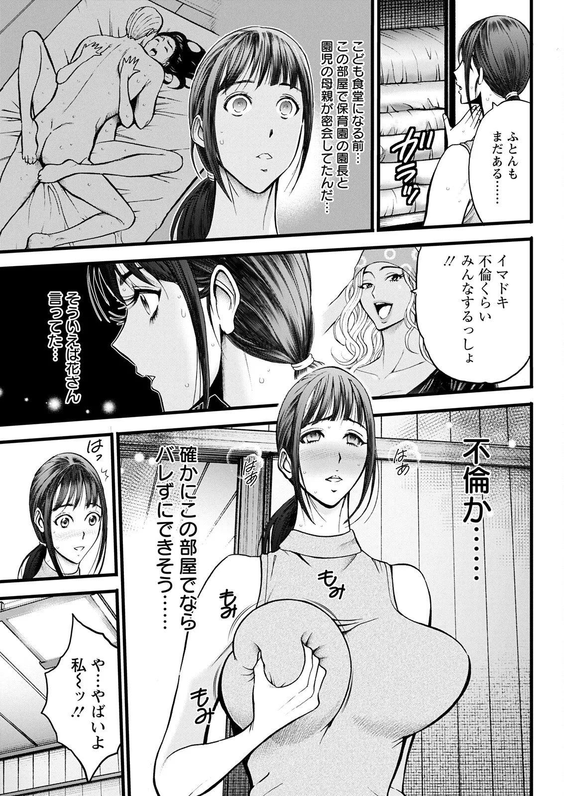 アクションピザッツ 2025年11月号 Page.67