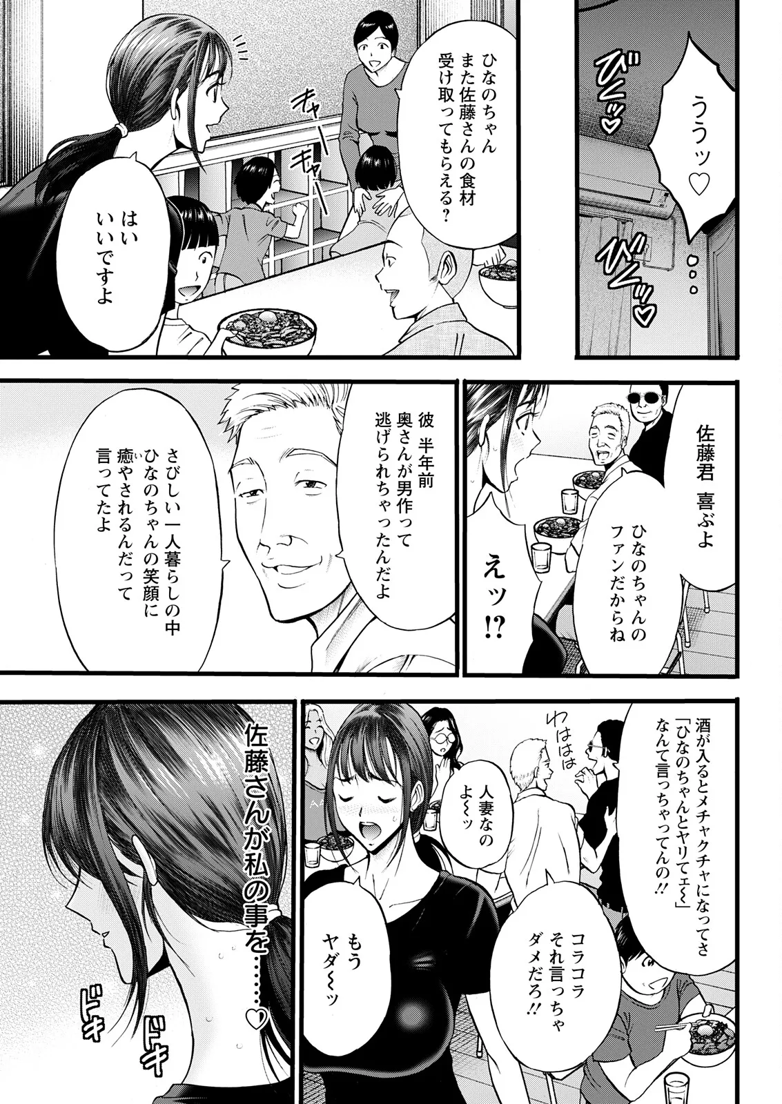 アクションピザッツ 2025年11月号 Page.69