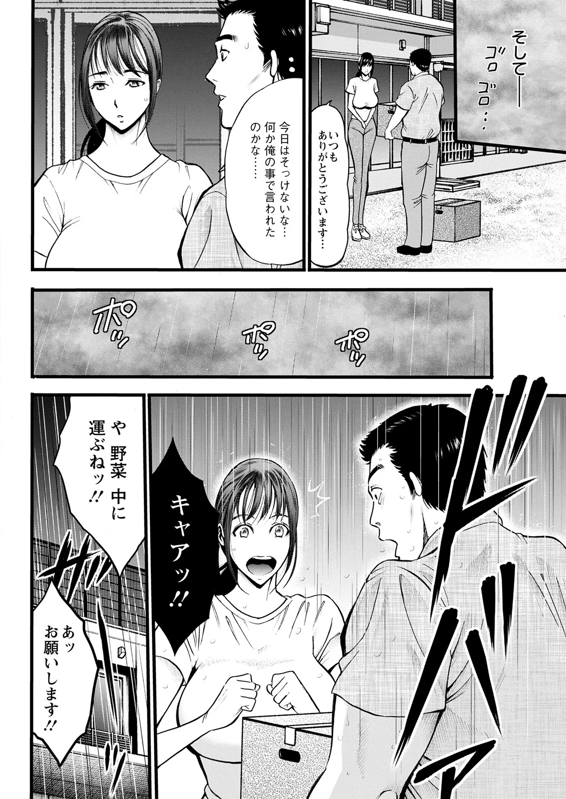 アクションピザッツ 2025年11月号 Page.70
