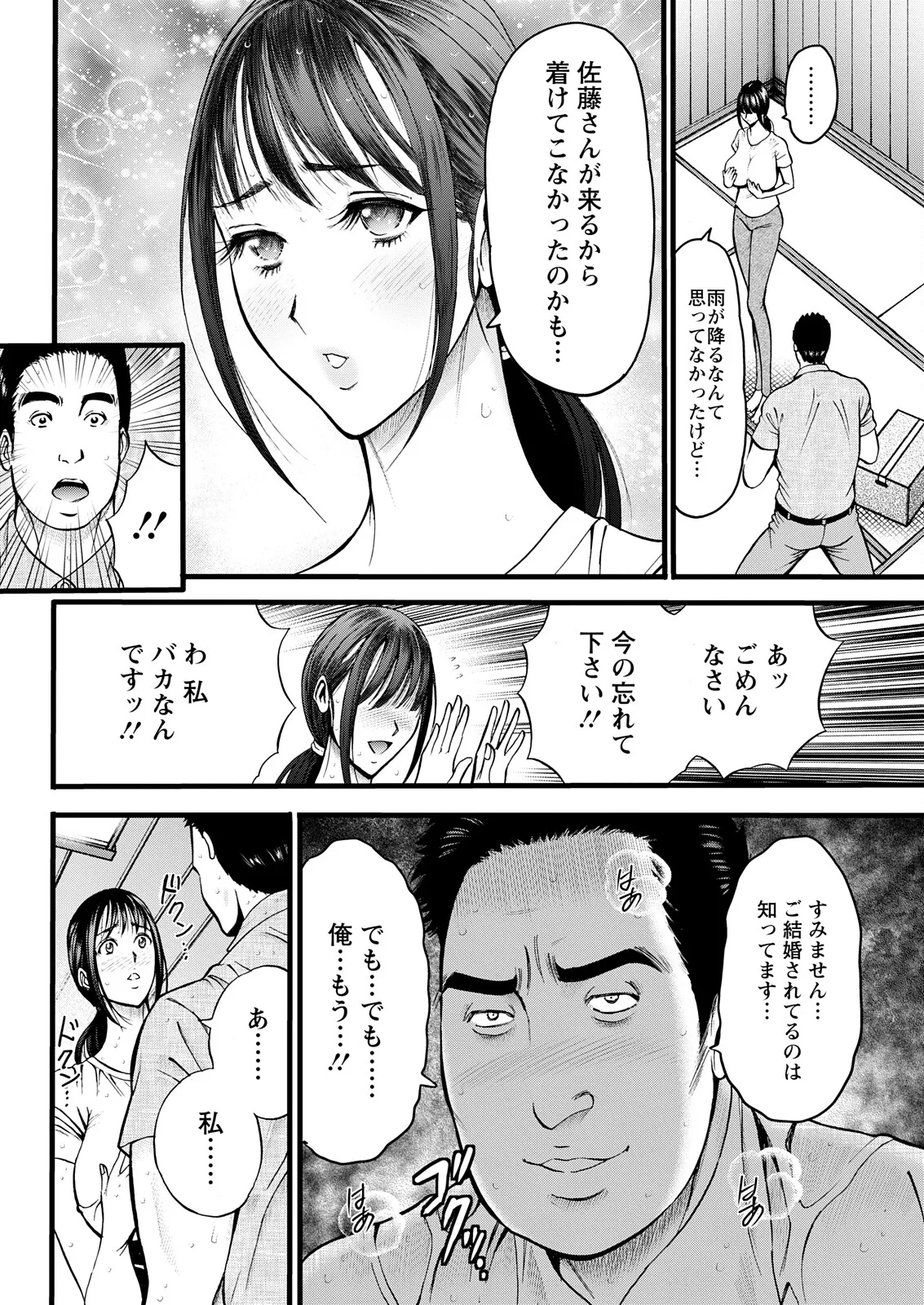 アクションピザッツ 2025年11月号 Page.72