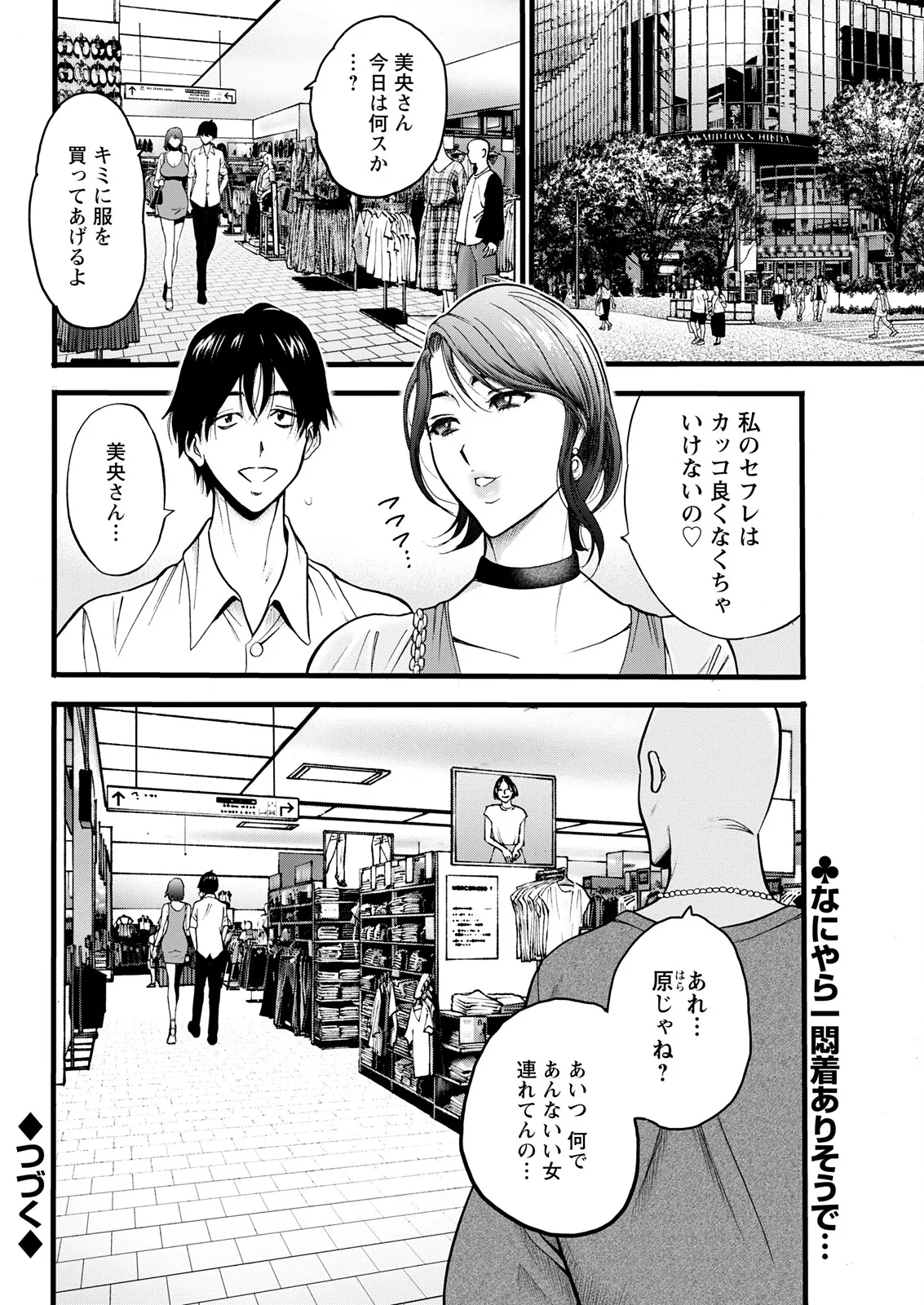 アクションピザッツ 2025年11月号 Page.80