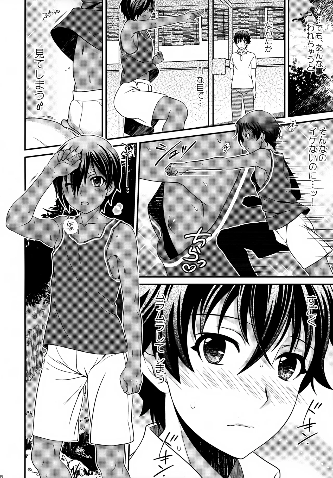 佳主馬本再録集 2015～2018 Page.27