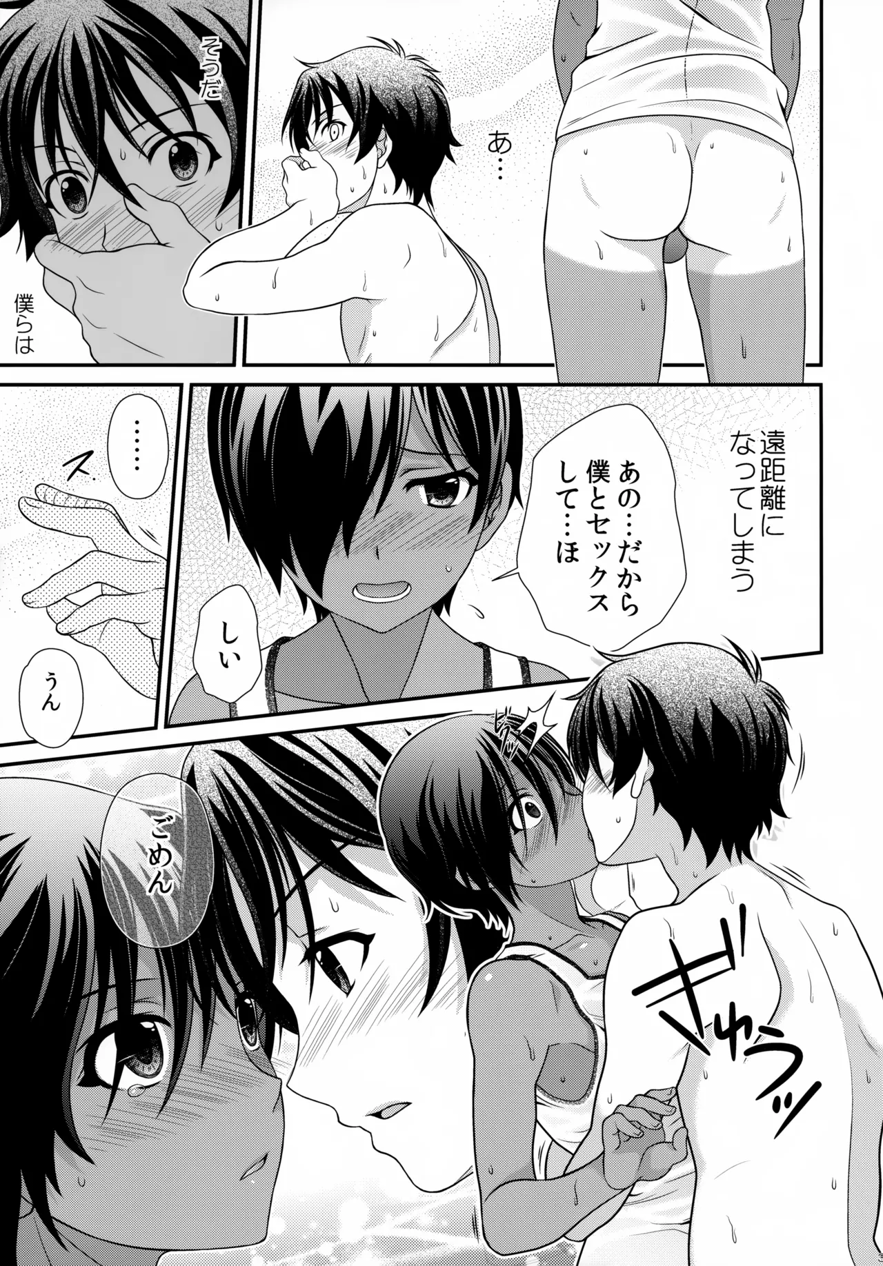 佳主馬本再録集 2015～2018 Page.34