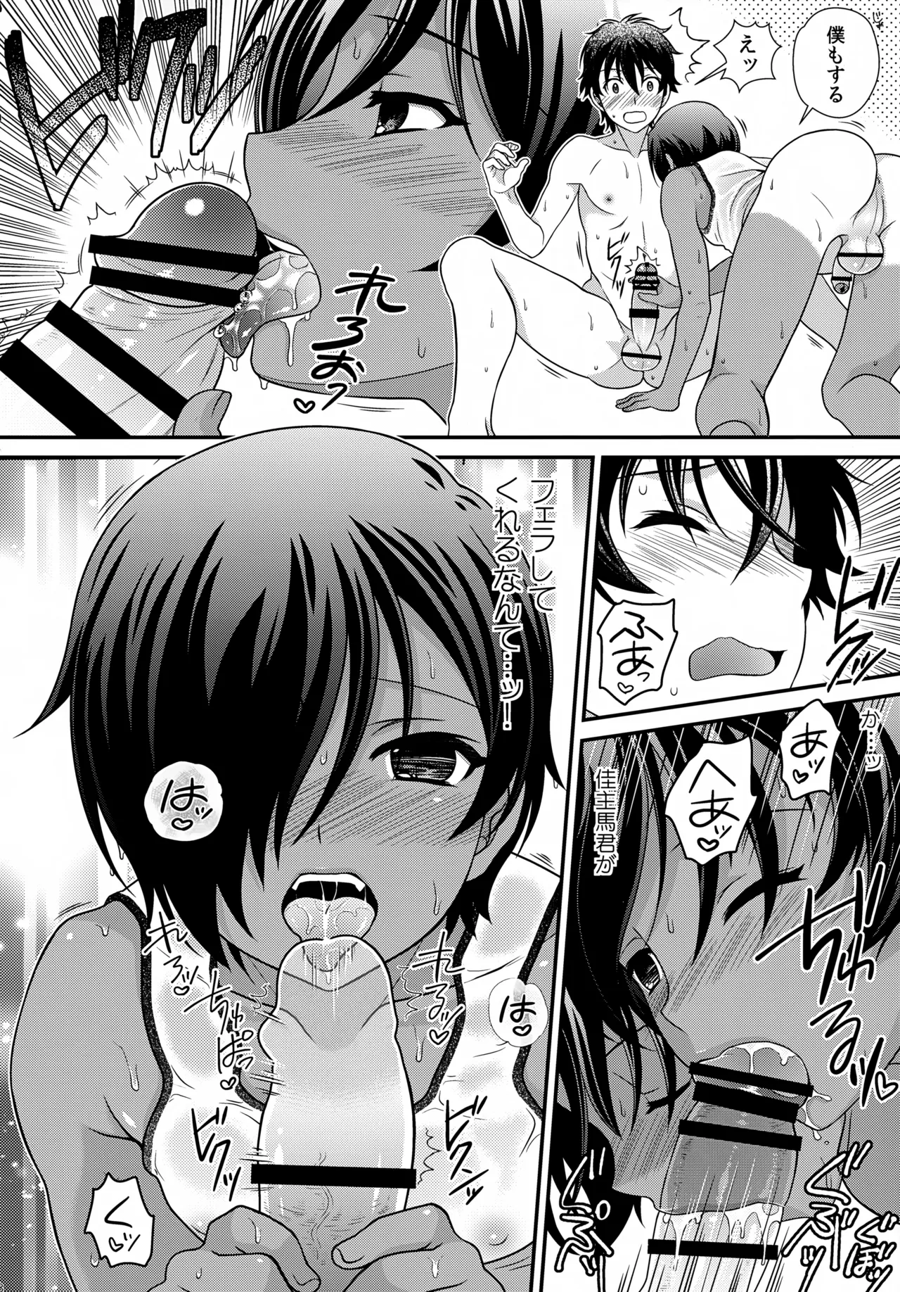 佳主馬本再録集 2015～2018 Page.37