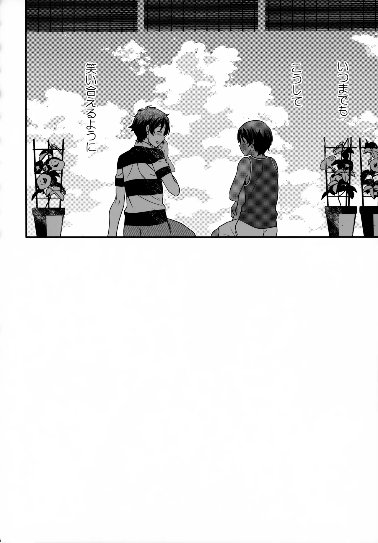 佳主馬本再録集 2015～2018 Page.45