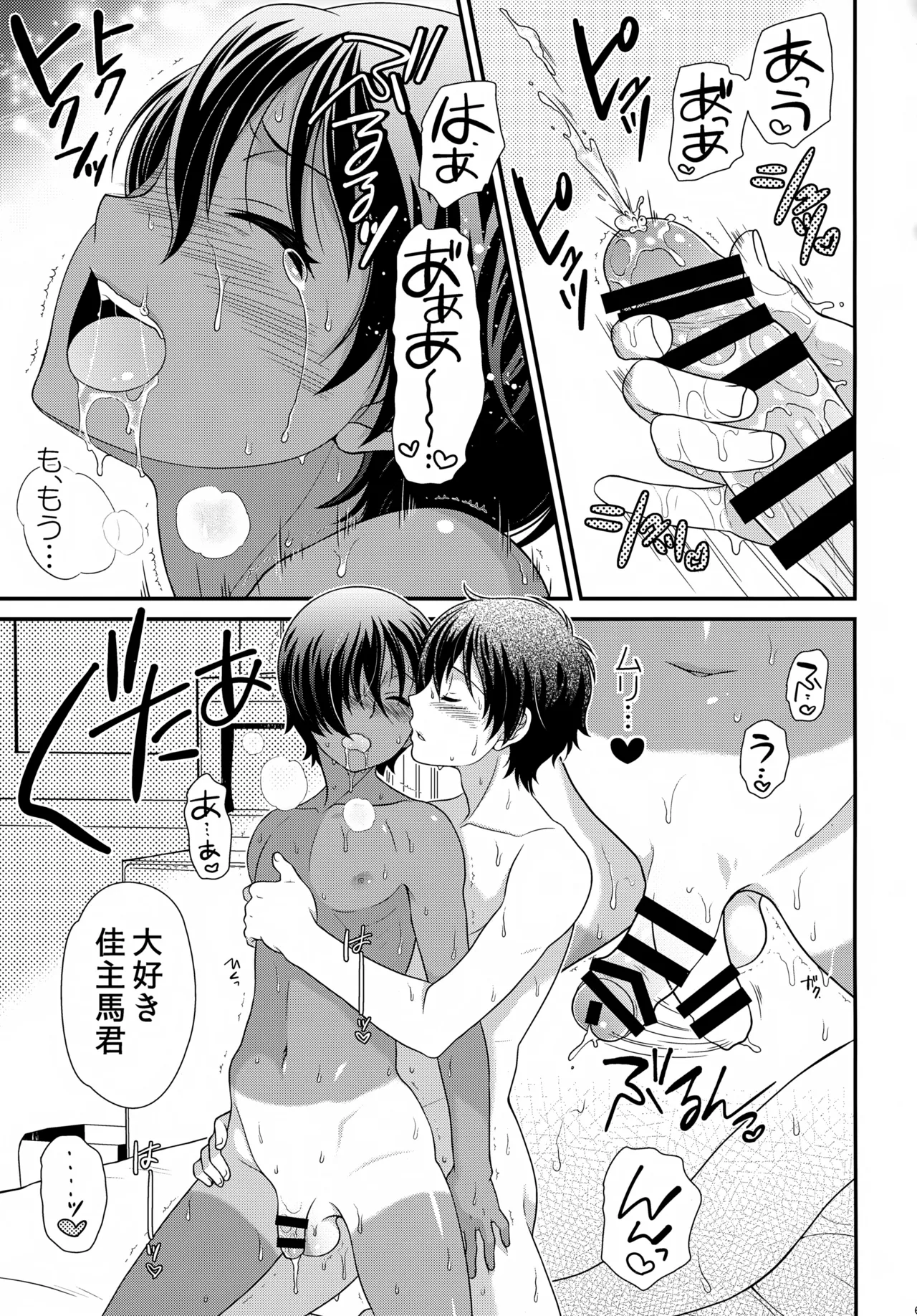 佳主馬本再録集 2015～2018 Page.66