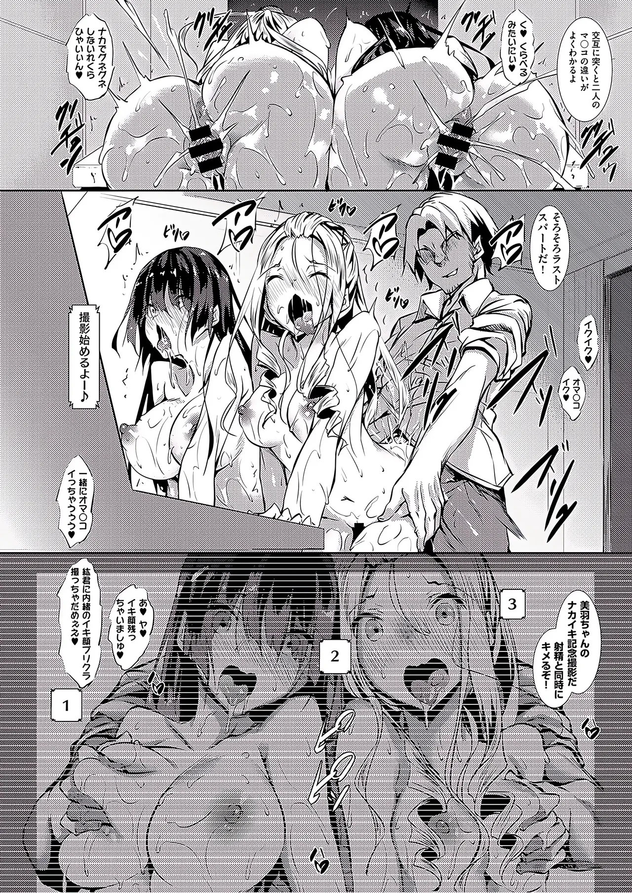 せっくすたでぃ Page.18