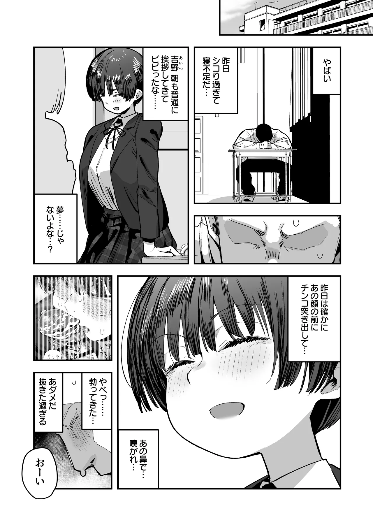 一体どうなってしまうのか!? Page.109
