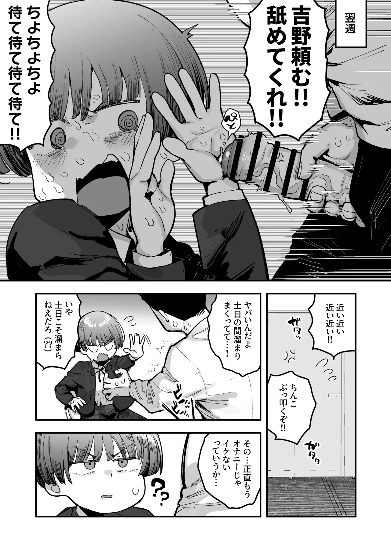 一体どうなってしまうのか!? Page.123