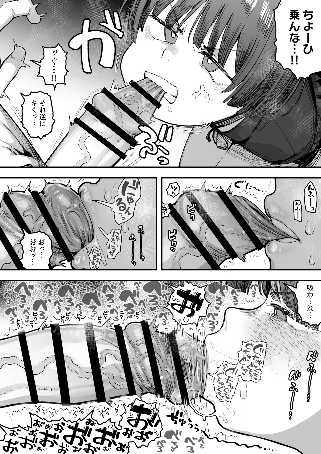 一体どうなってしまうのか!? Page.128