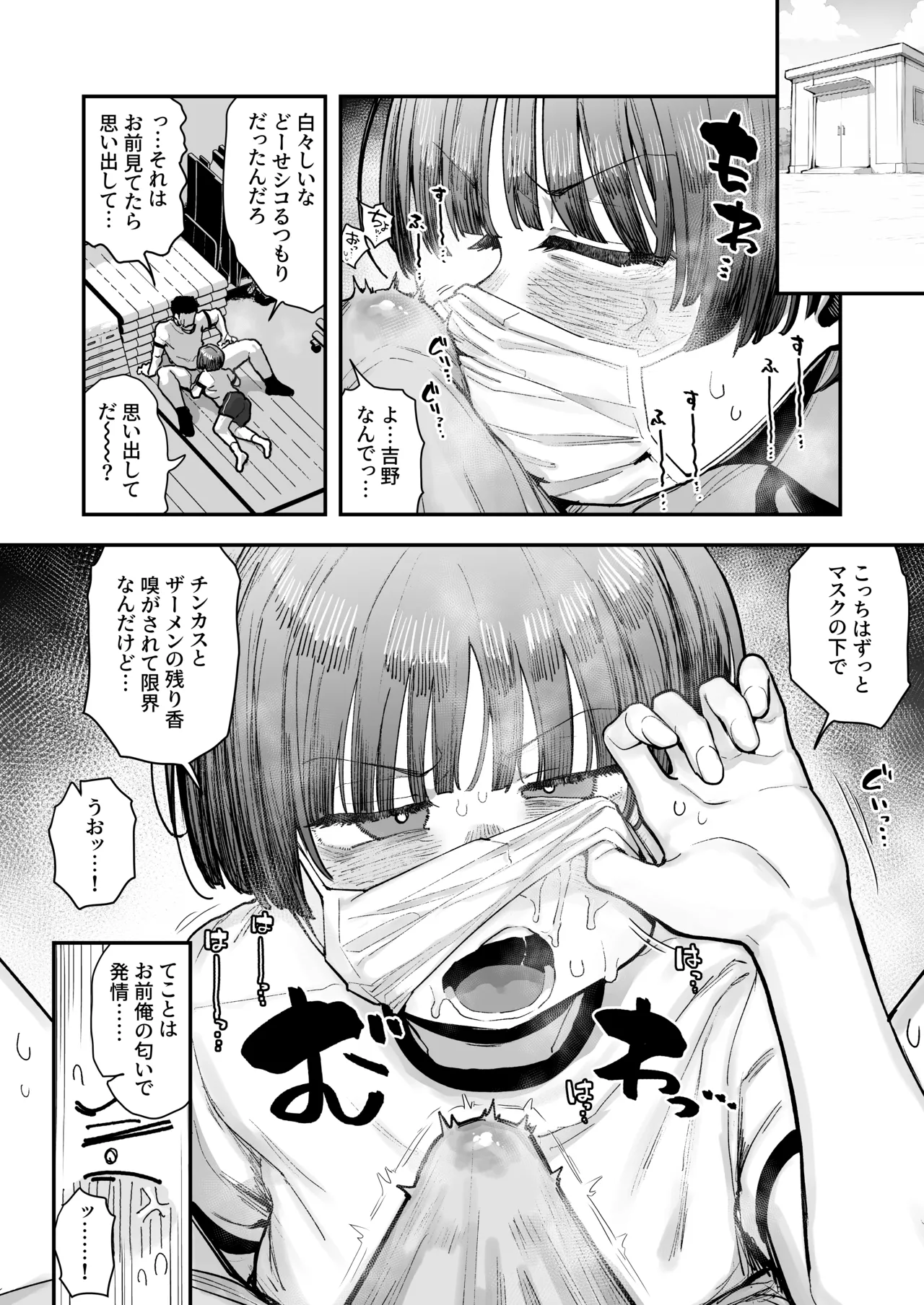 一体どうなってしまうのか!? Page.138