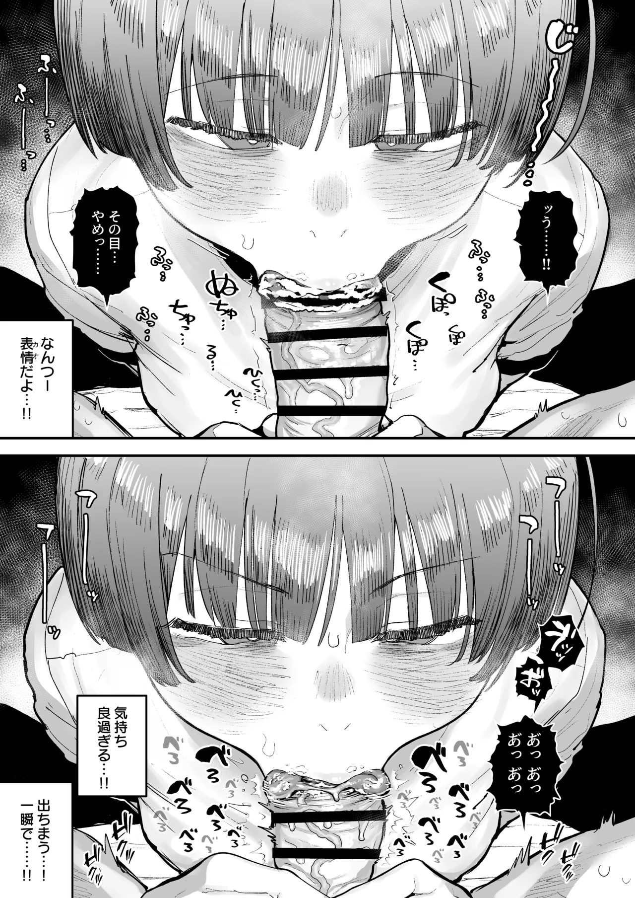 一体どうなってしまうのか!? Page.157