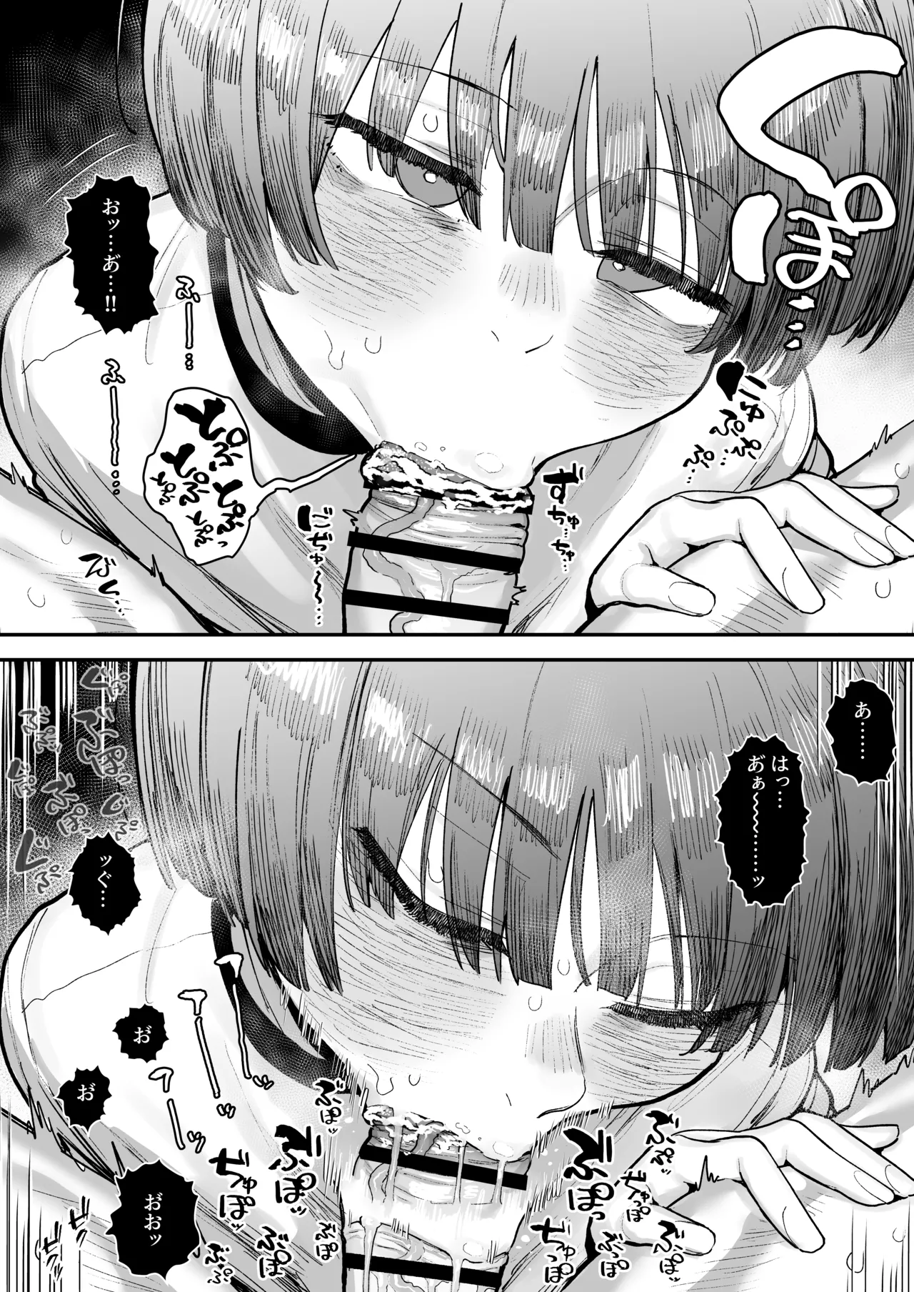 一体どうなってしまうのか!? Page.162