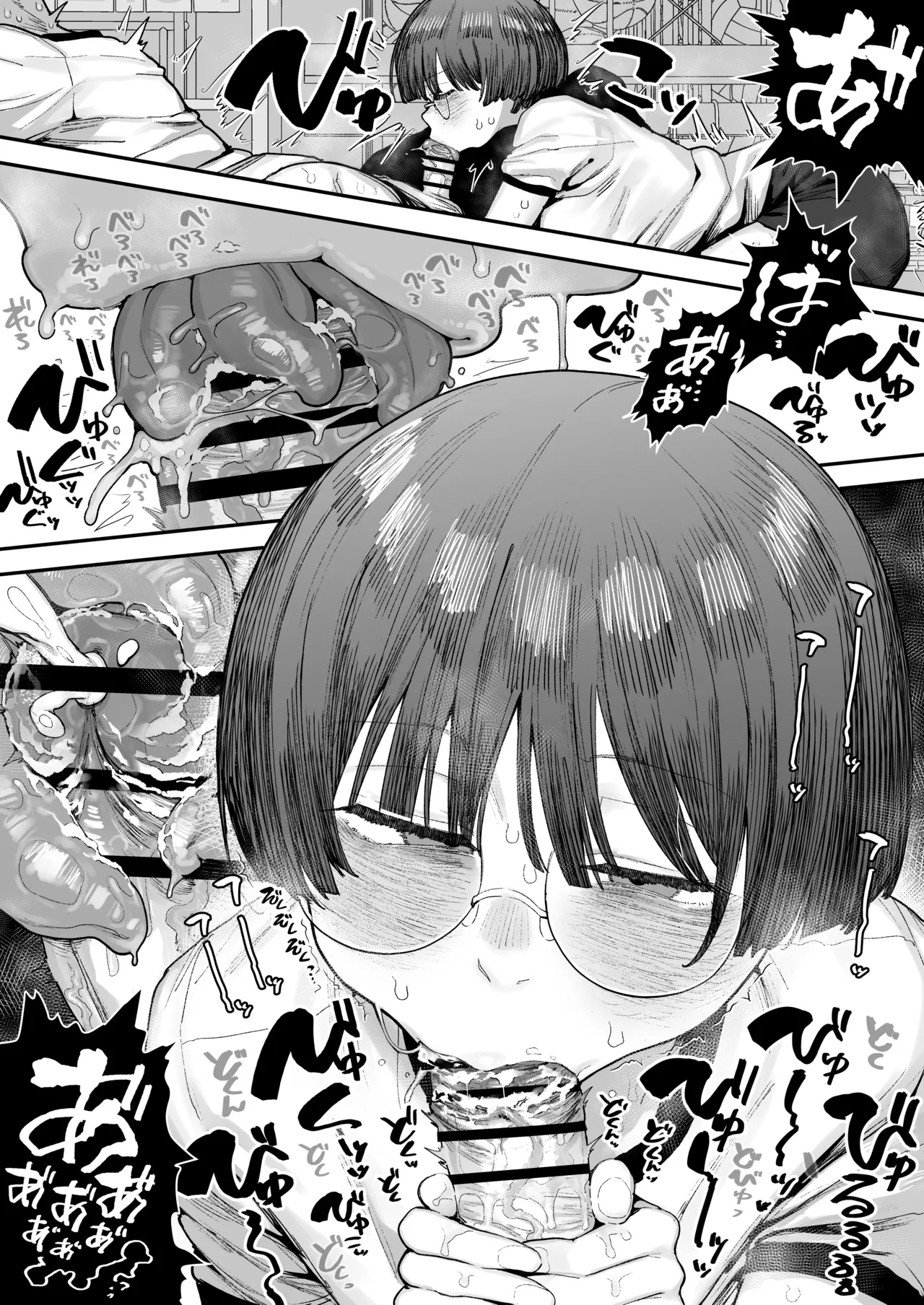 一体どうなってしまうのか!? Page.90