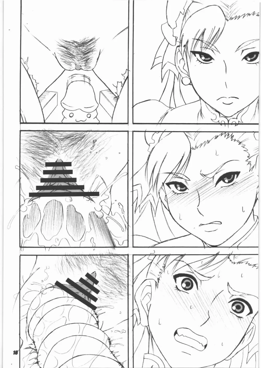 格ゲーで人気の?あの娘っ子を陵辱しちゃうぞ本 Page.15
