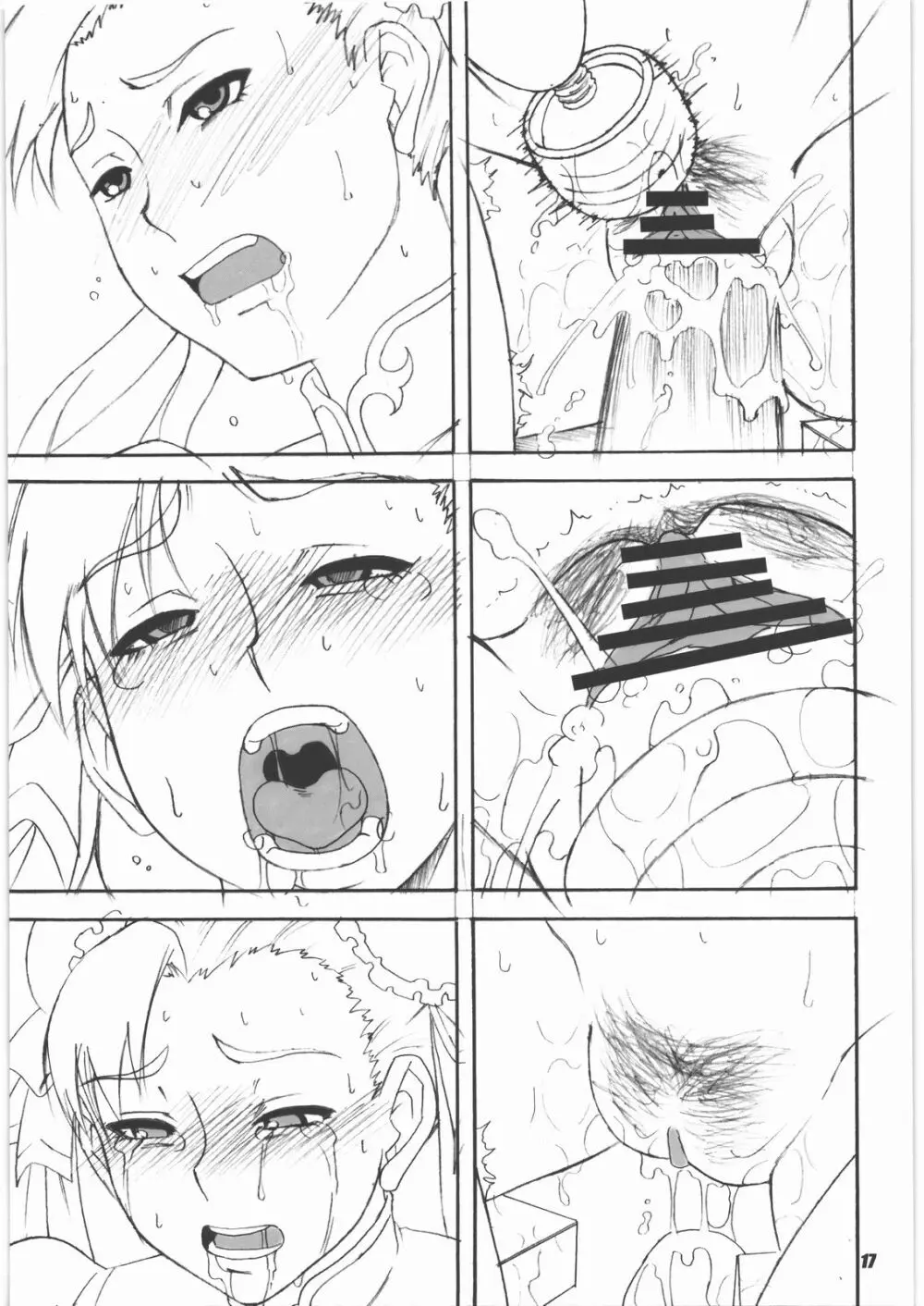 格ゲーで人気の?あの娘っ子を陵辱しちゃうぞ本 Page.16