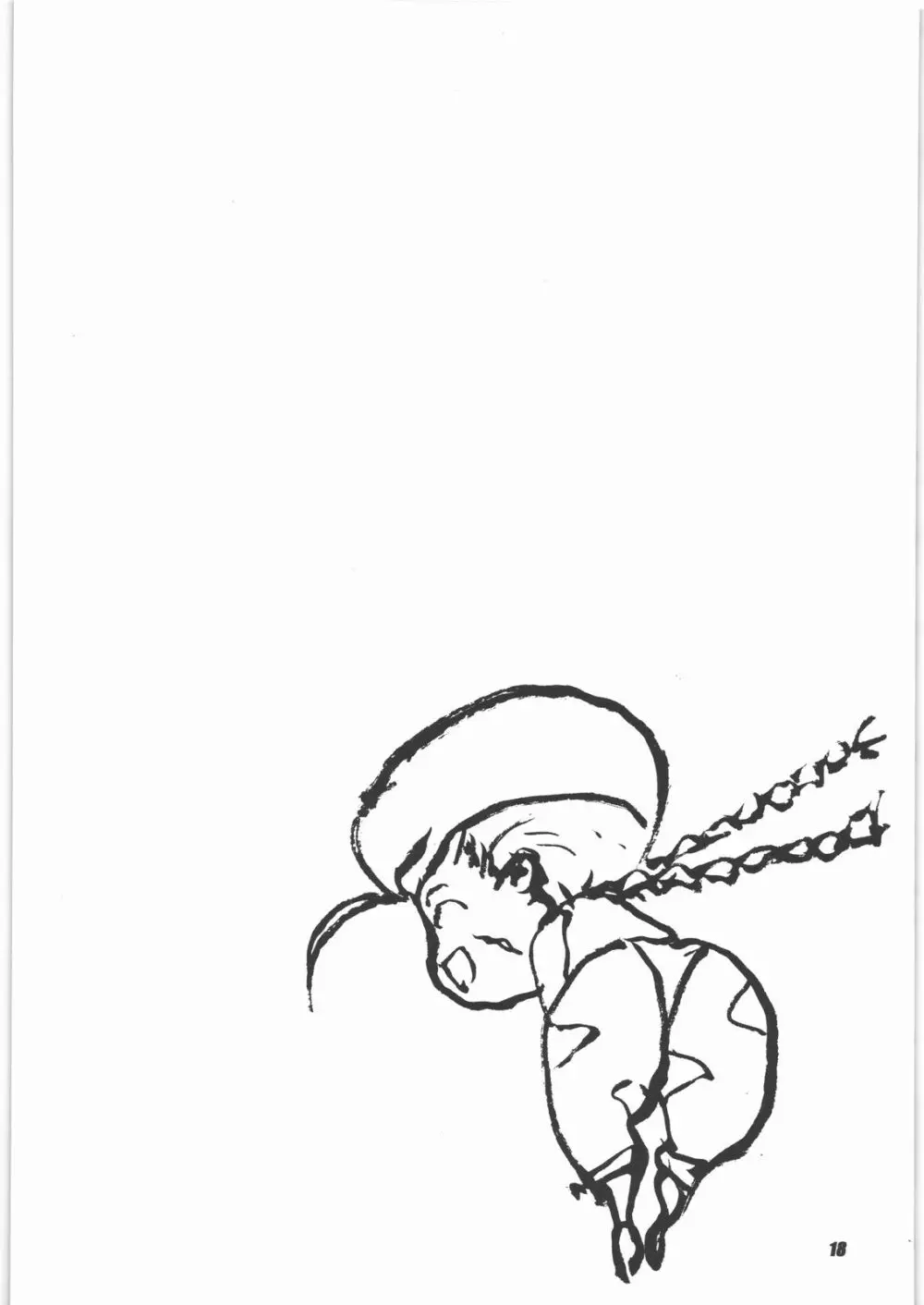 格ゲーで人気の?あの娘っ子を陵辱しちゃうぞ本 Page.17