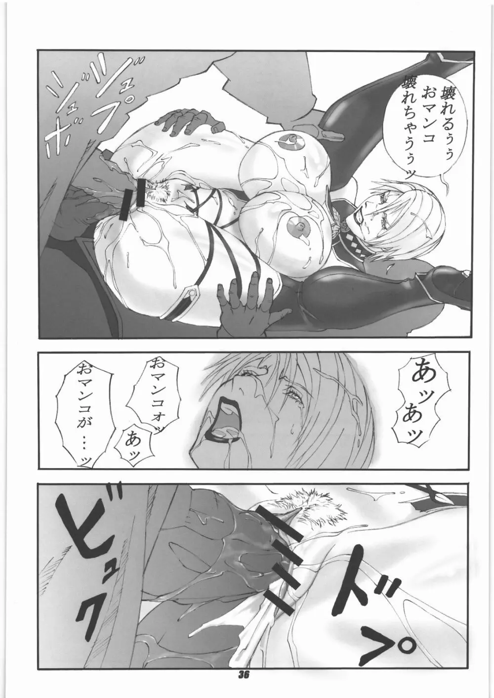 格ゲーで人気の?あの娘っ子を陵辱しちゃうぞ本 Page.35