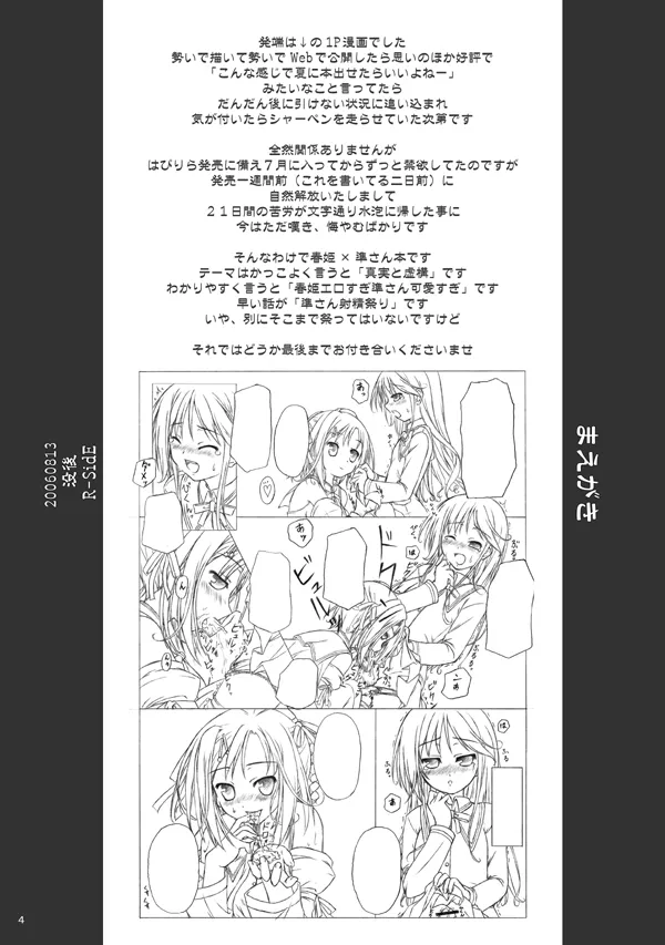 魔法で女化？そんなことしなくたってあたしは乙女よ！ Page.2
