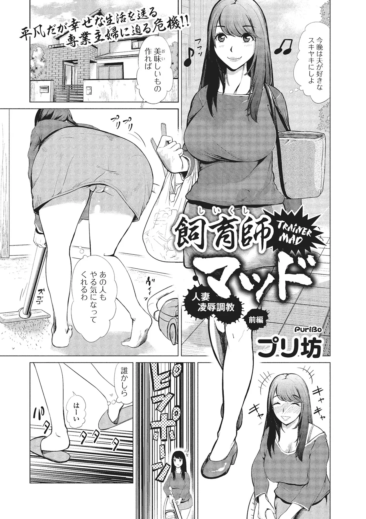 Webコミックトウテツ Vol.1 Page.22