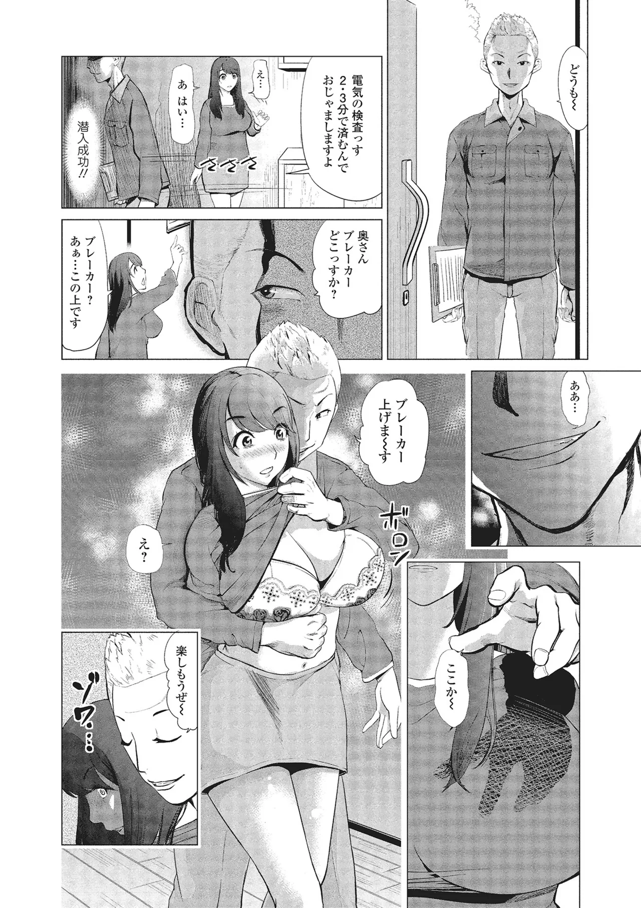 Webコミックトウテツ Vol.1 Page.23