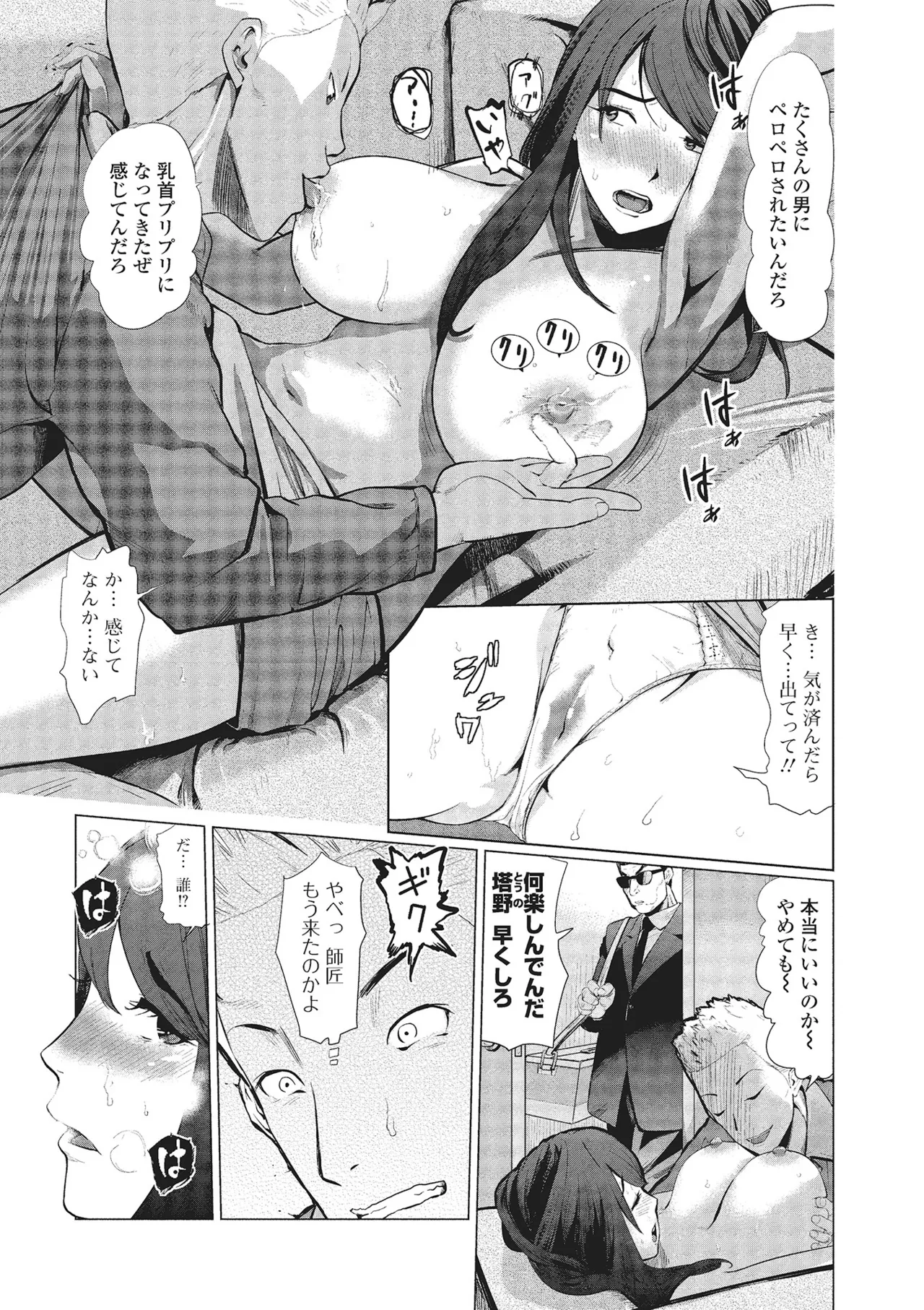 Webコミックトウテツ Vol.1 Page.26