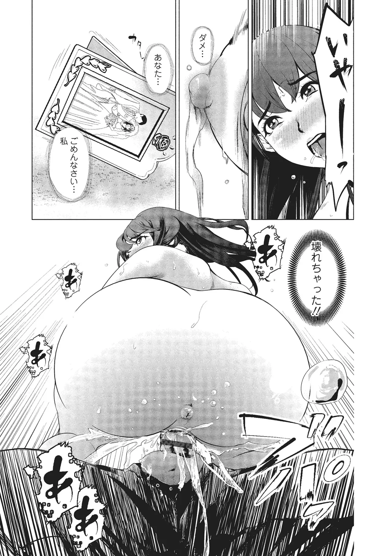 Webコミックトウテツ Vol.1 Page.34