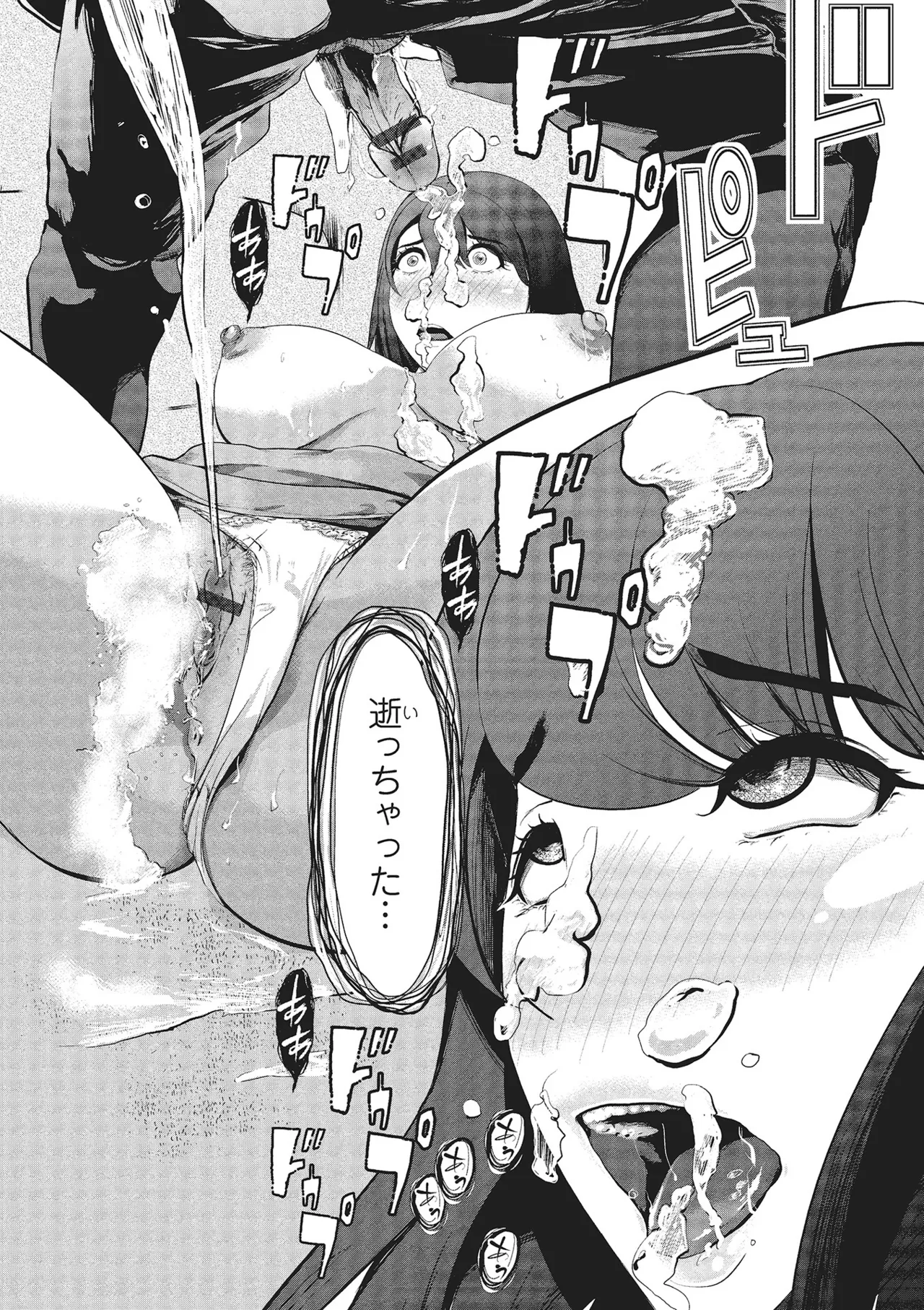 Webコミックトウテツ Vol.1 Page.35