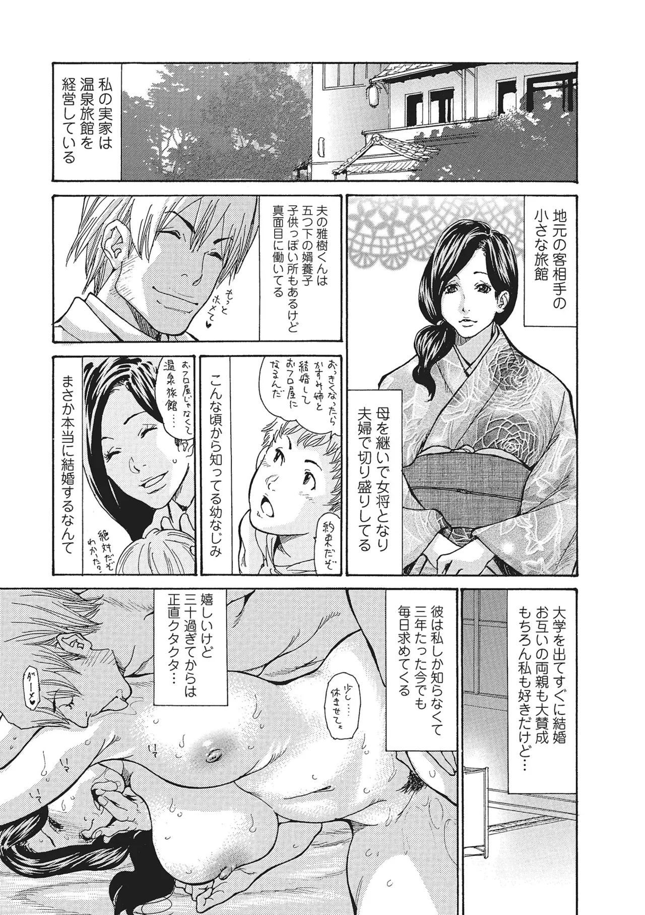 Webコミックトウテツ Vol.1 Page.4
