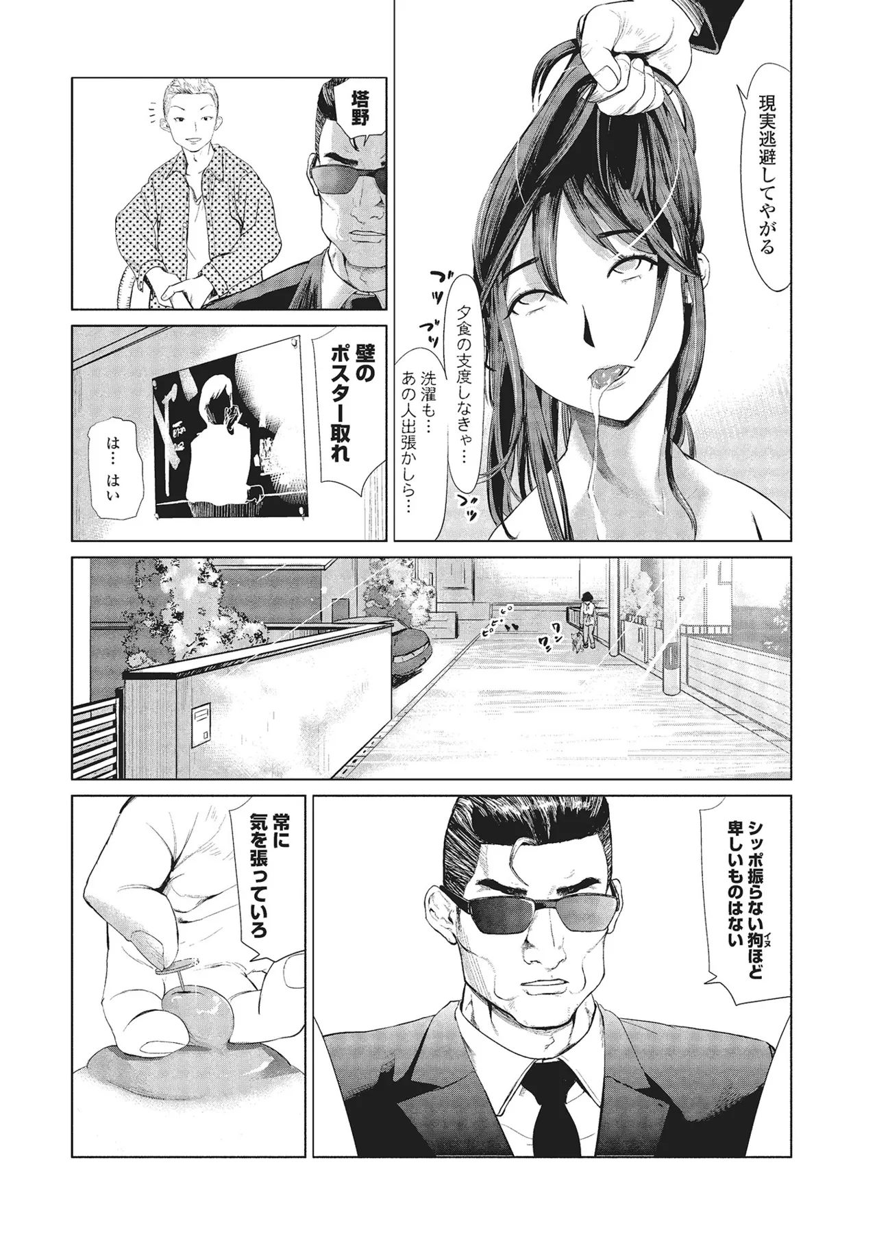Webコミックトウテツ Vol.1 Page.40