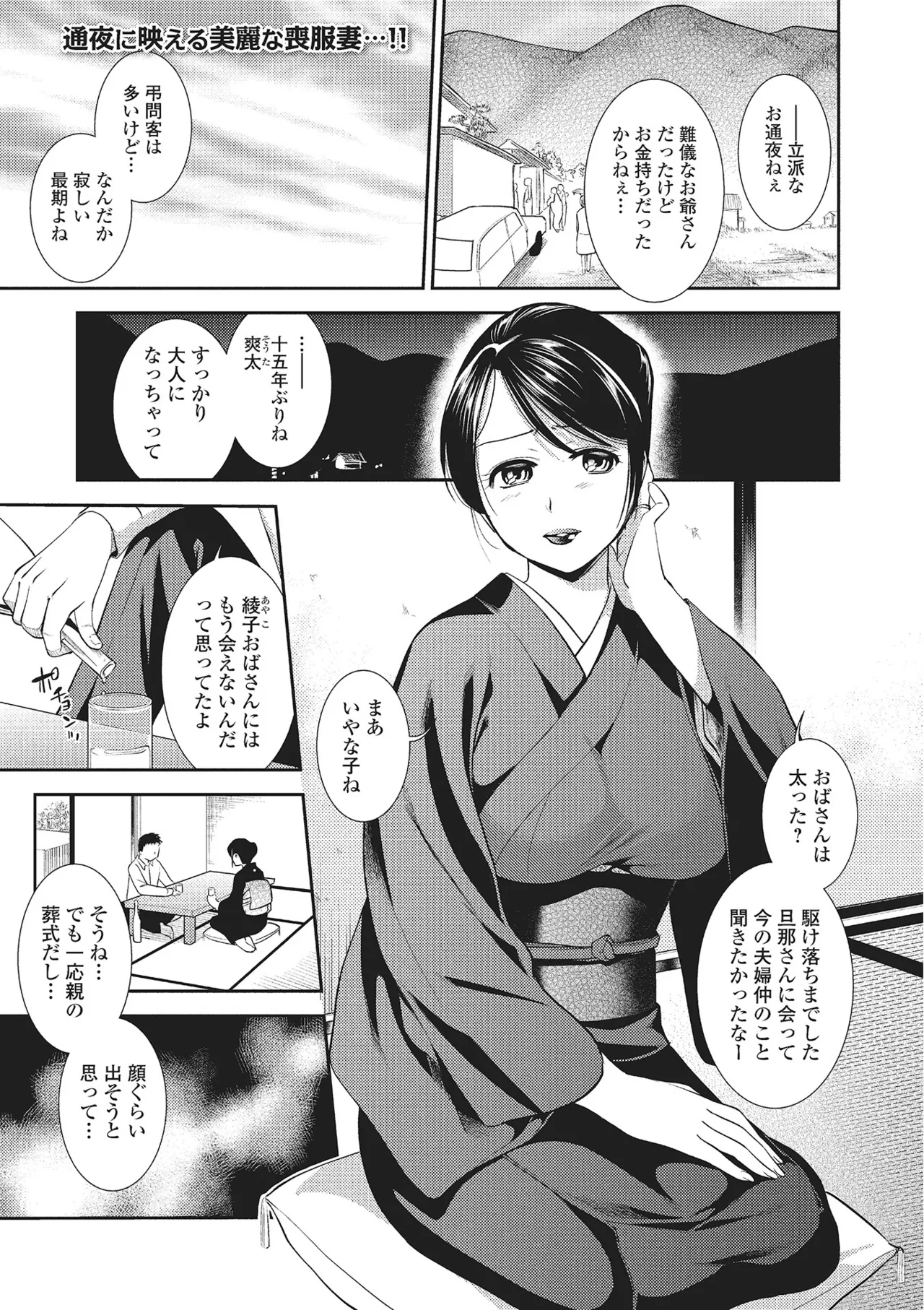 Webコミックトウテツ Vol.1 Page.46