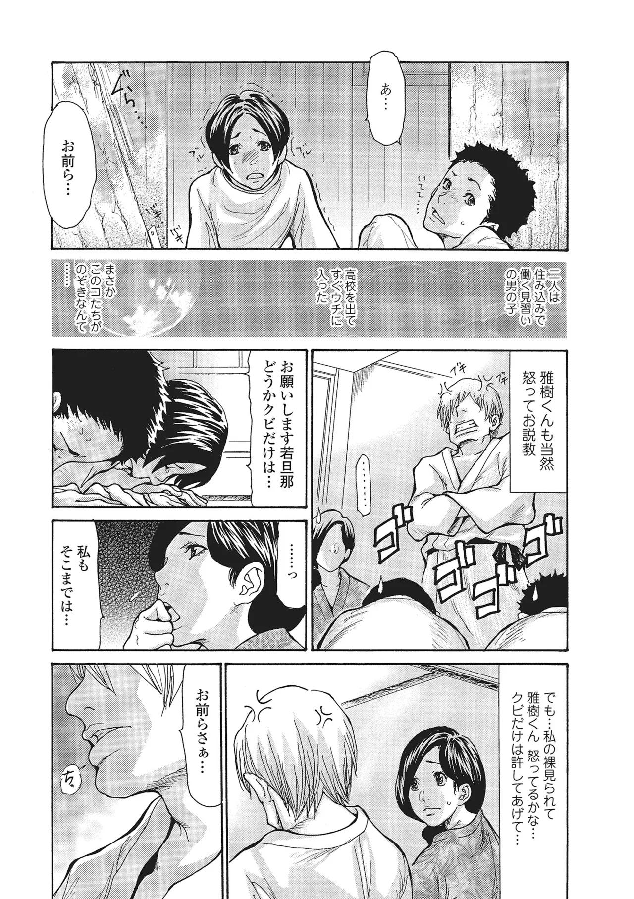 Webコミックトウテツ Vol.1 Page.6