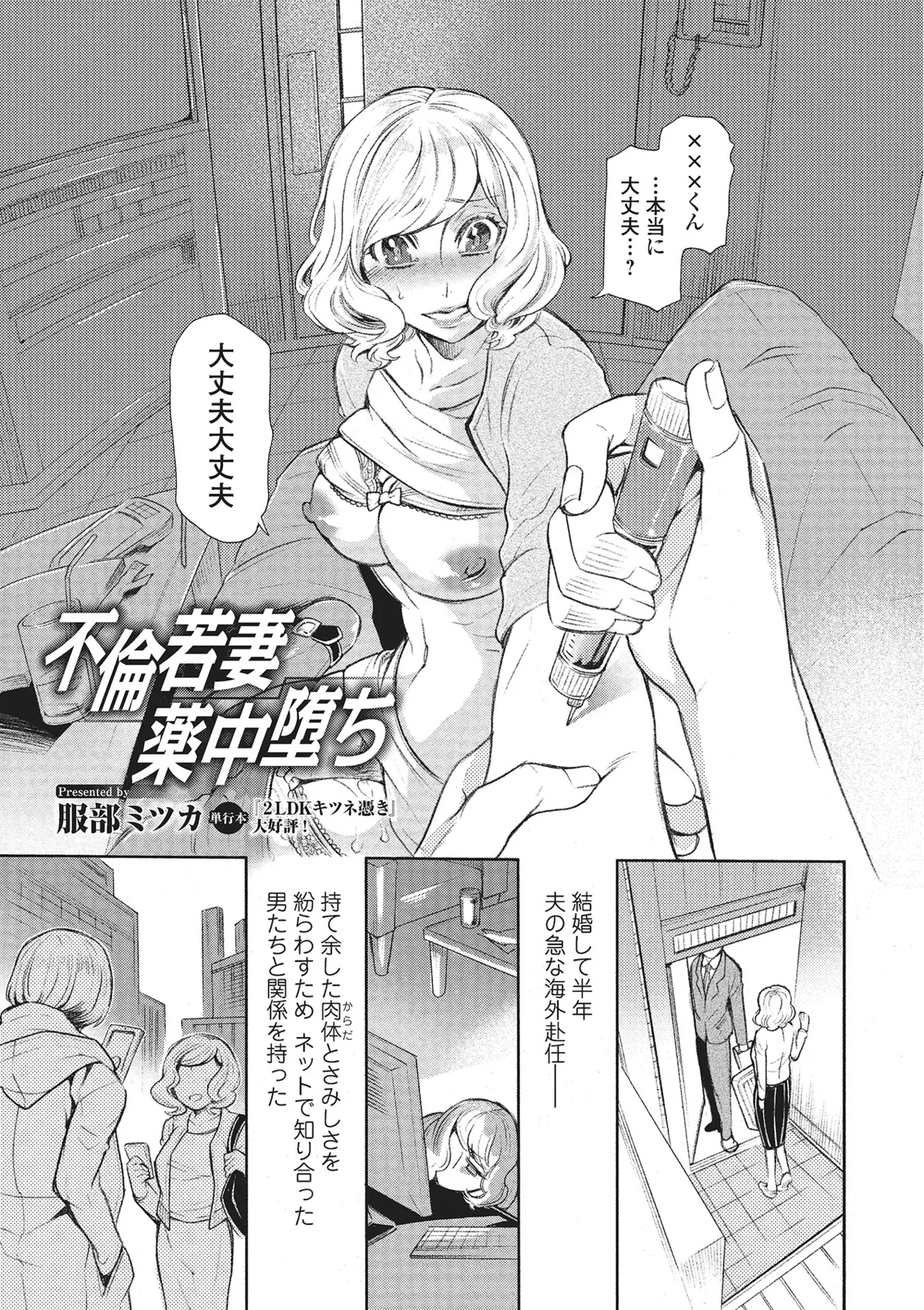 Webコミックトウテツ Vol.1 Page.68