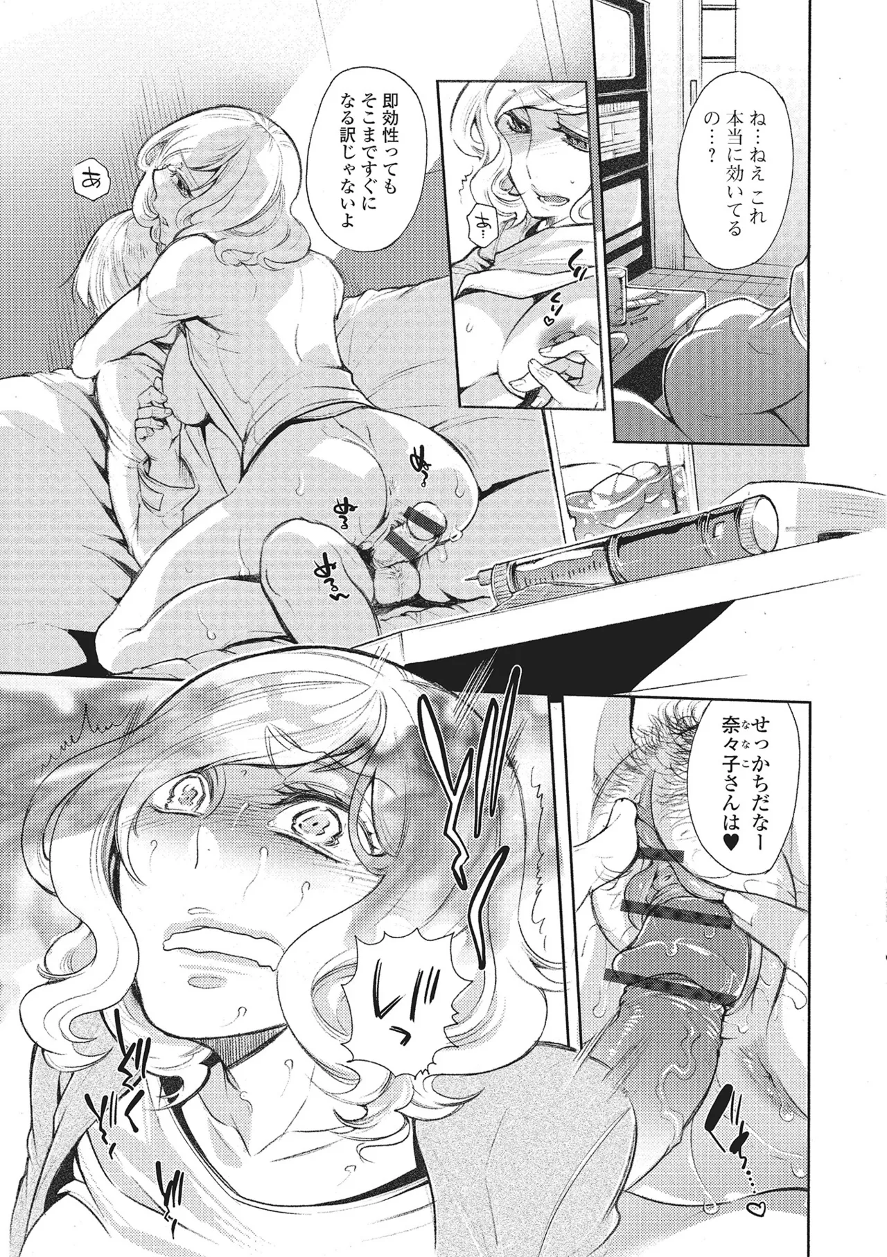 Webコミックトウテツ Vol.1 Page.70