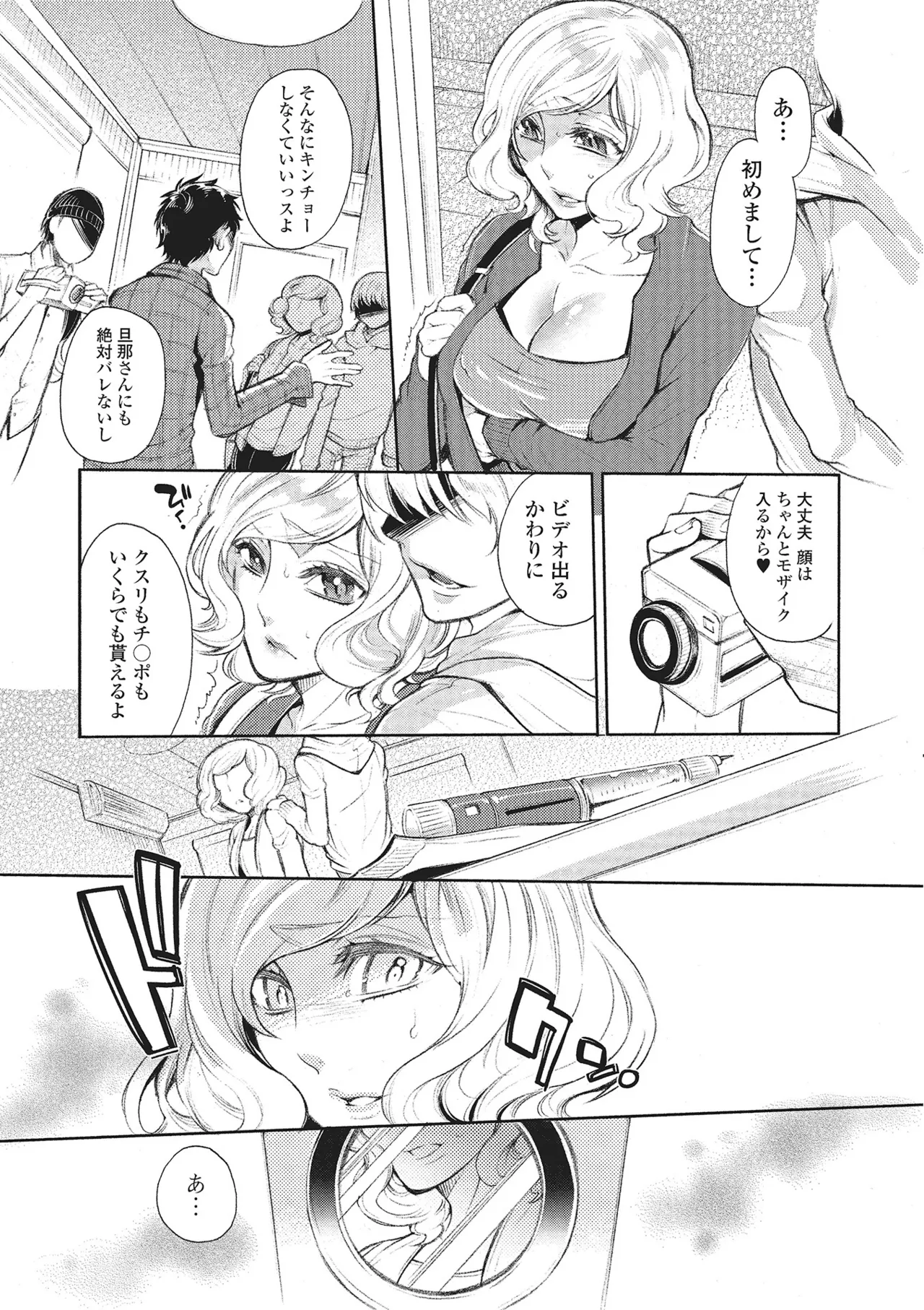 Webコミックトウテツ Vol.1 Page.76