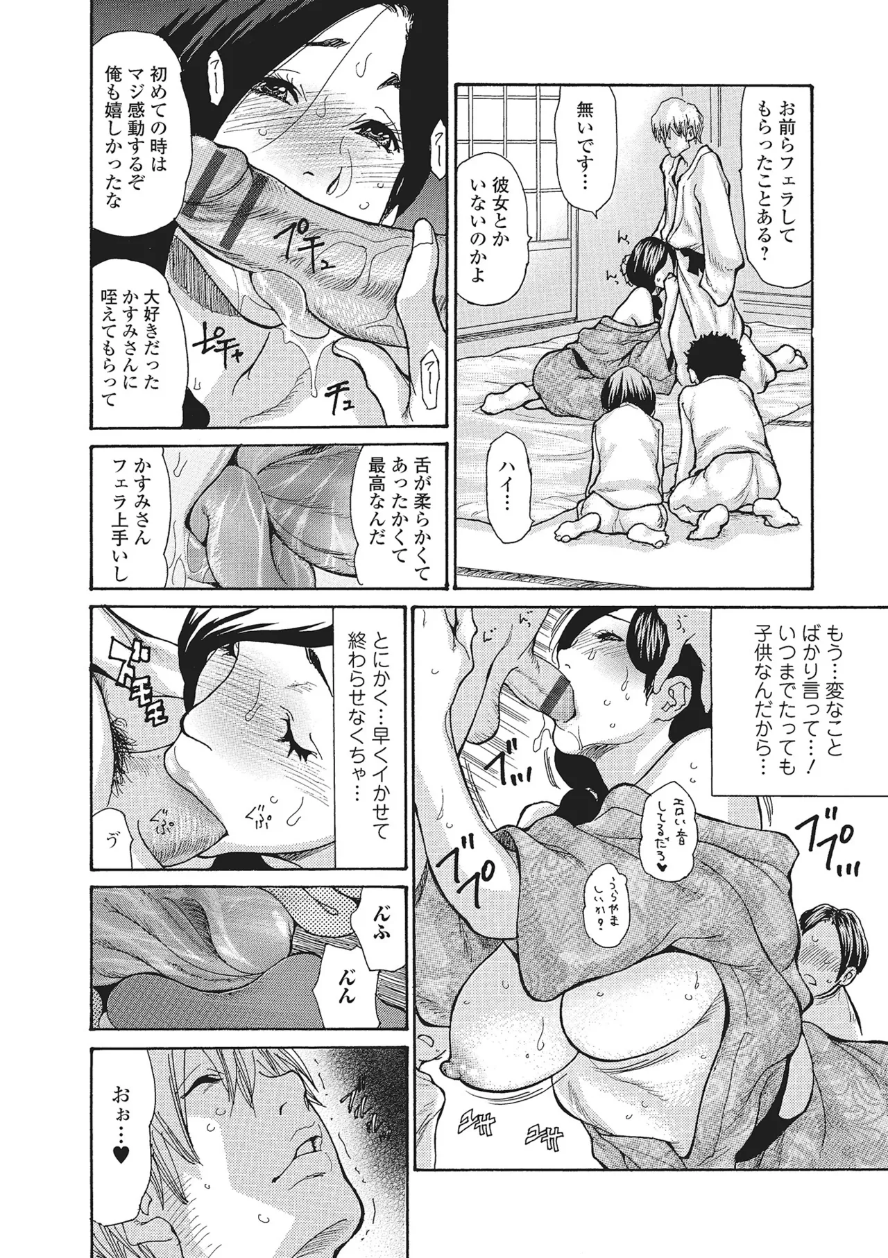 Webコミックトウテツ Vol.1 Page.9