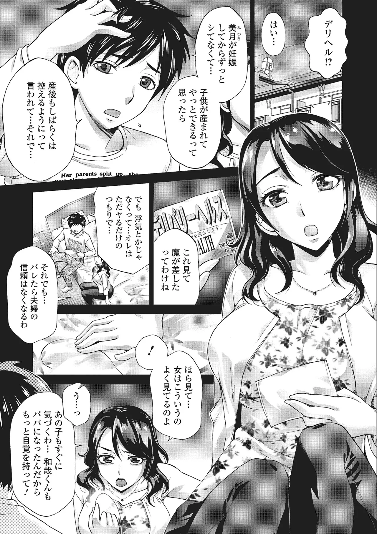 Webコミックトウテツ Vol.1 Page.90