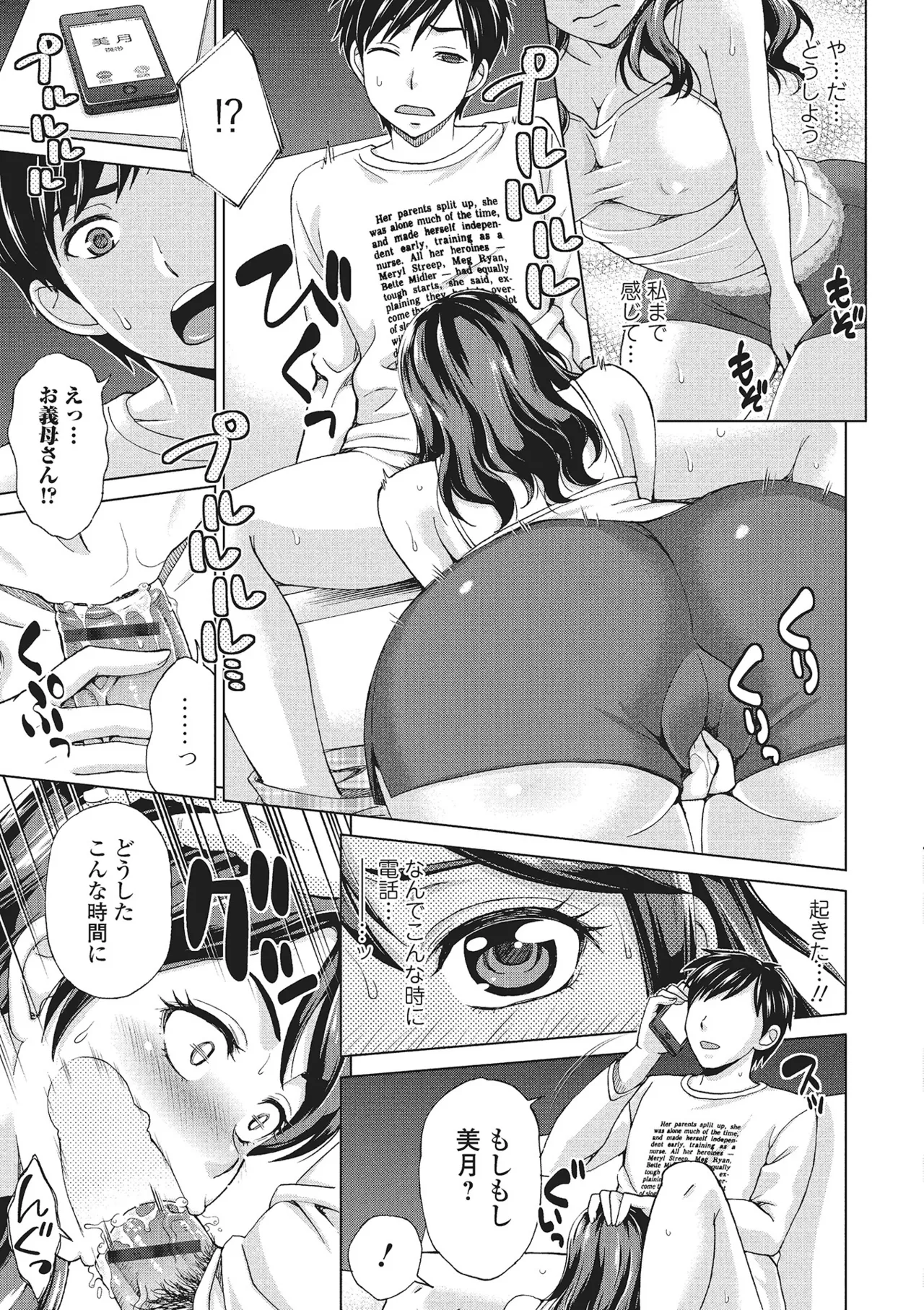 Webコミックトウテツ Vol.1 Page.94