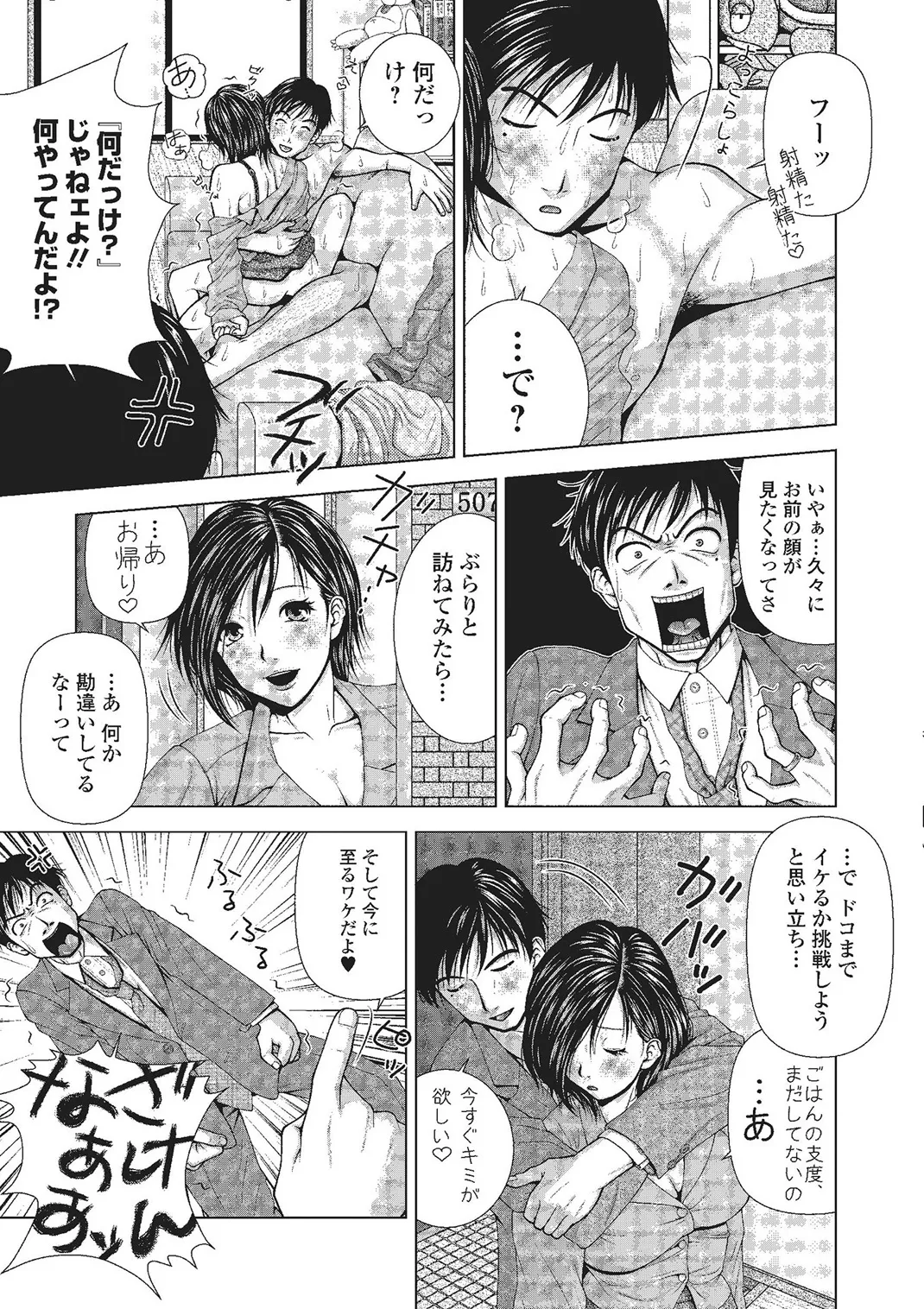 Webコミックトウテツ Vol.2 Page.48