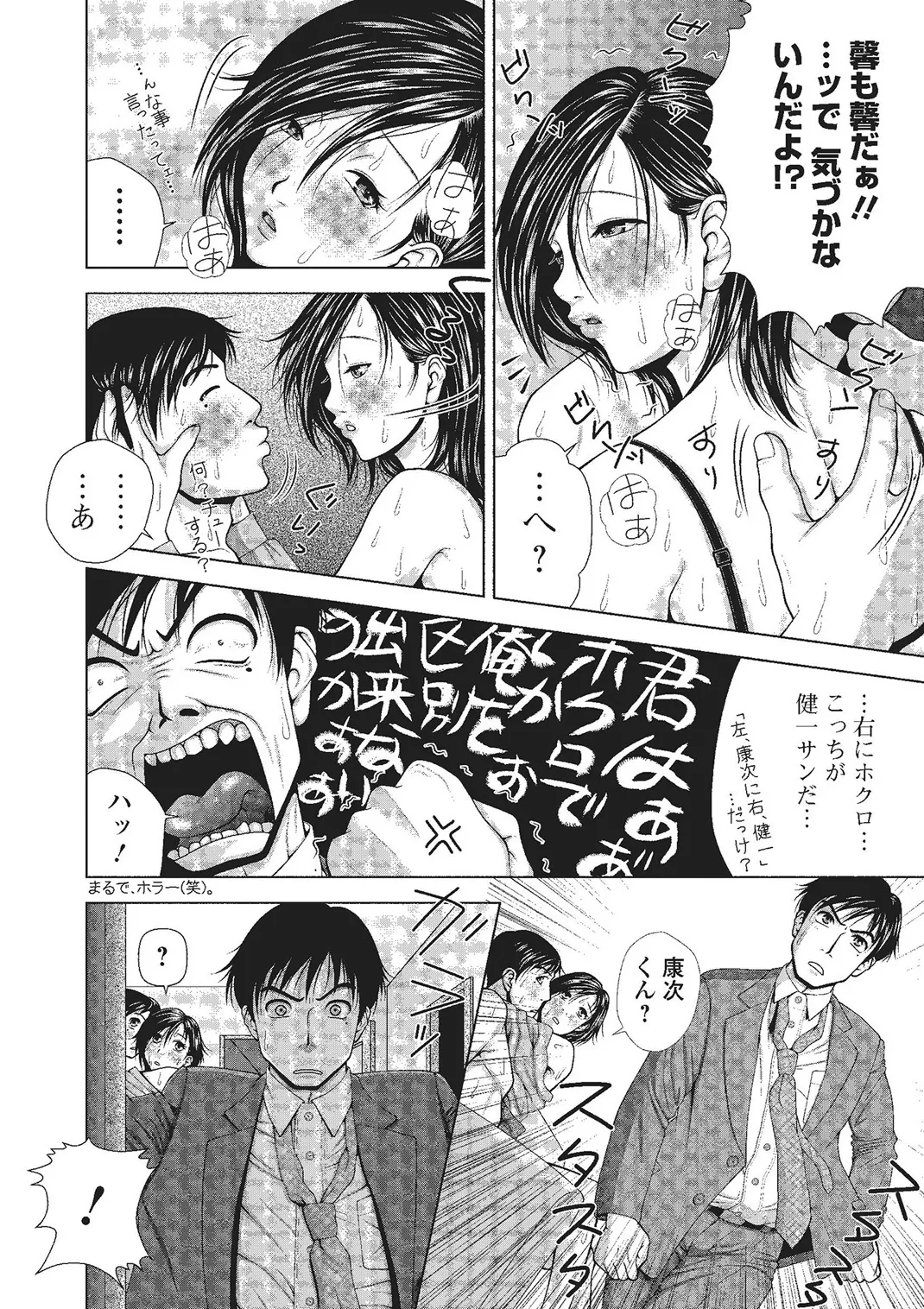 Webコミックトウテツ Vol.2 Page.49