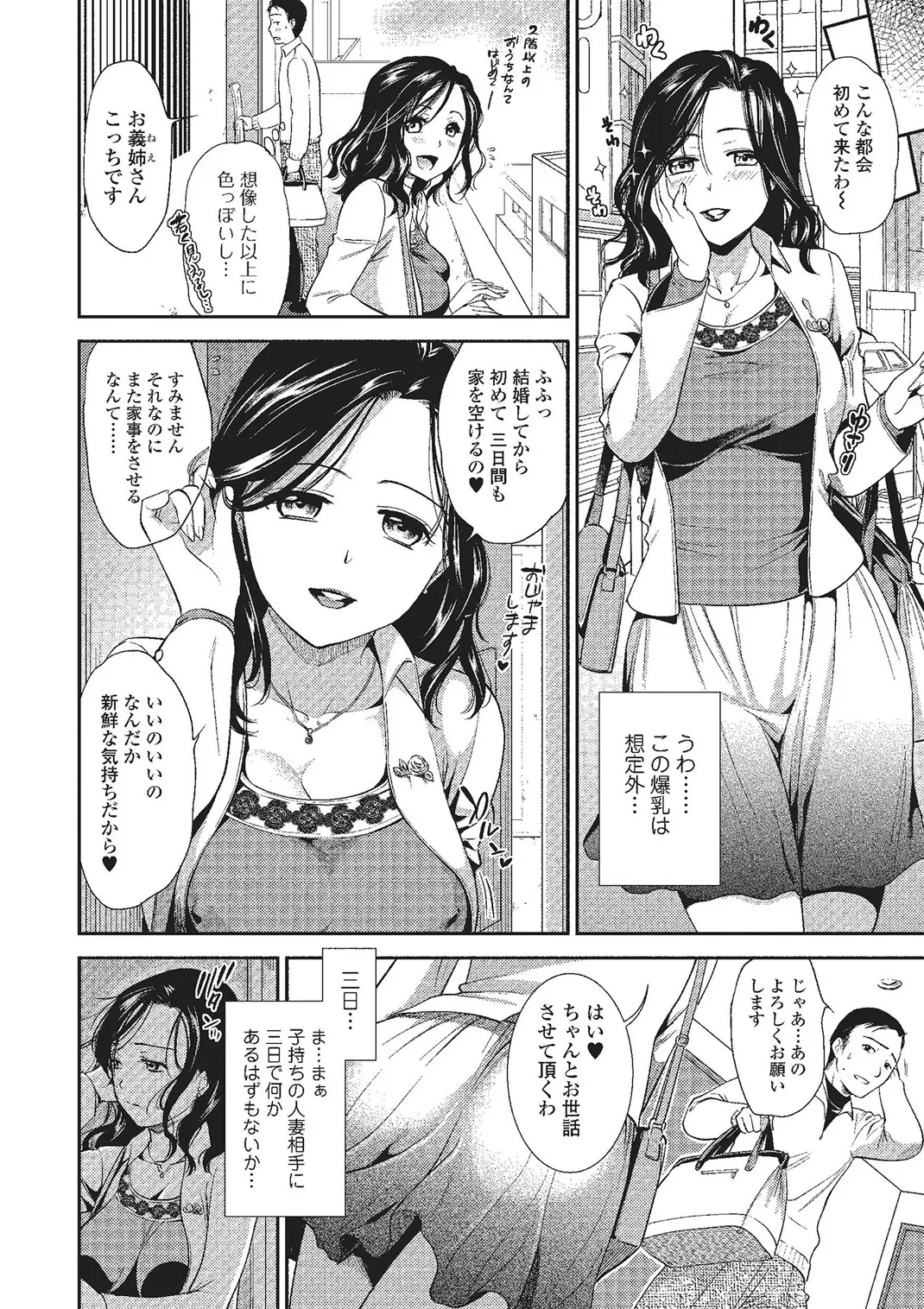 Webコミックトウテツ Vol.2 Page.5