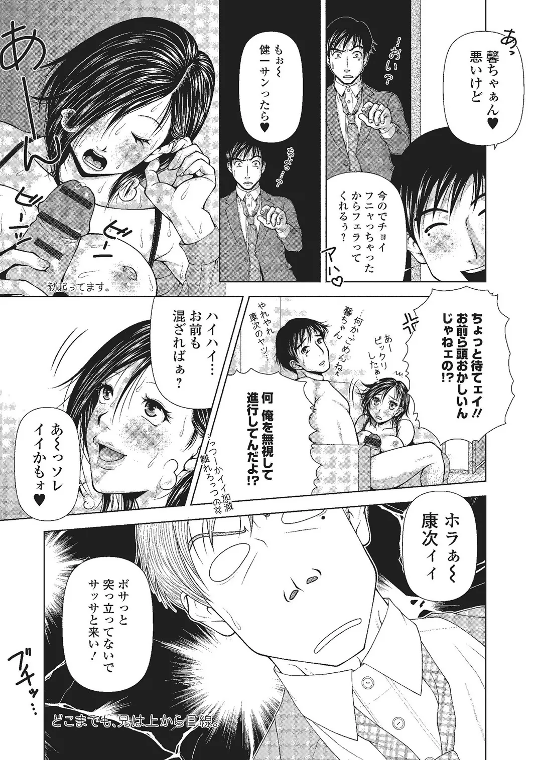 Webコミックトウテツ Vol.2 Page.52