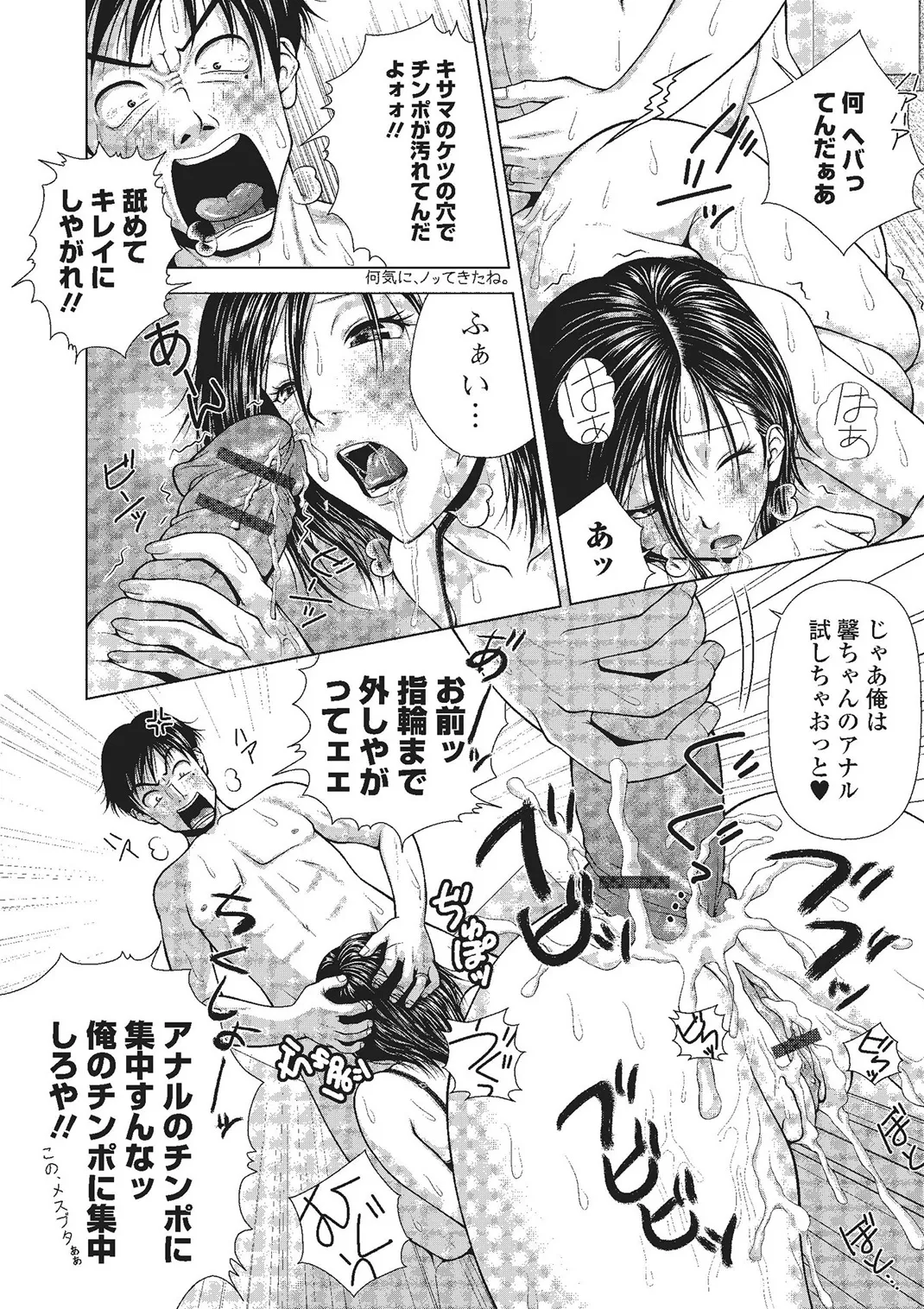 Webコミックトウテツ Vol.2 Page.59