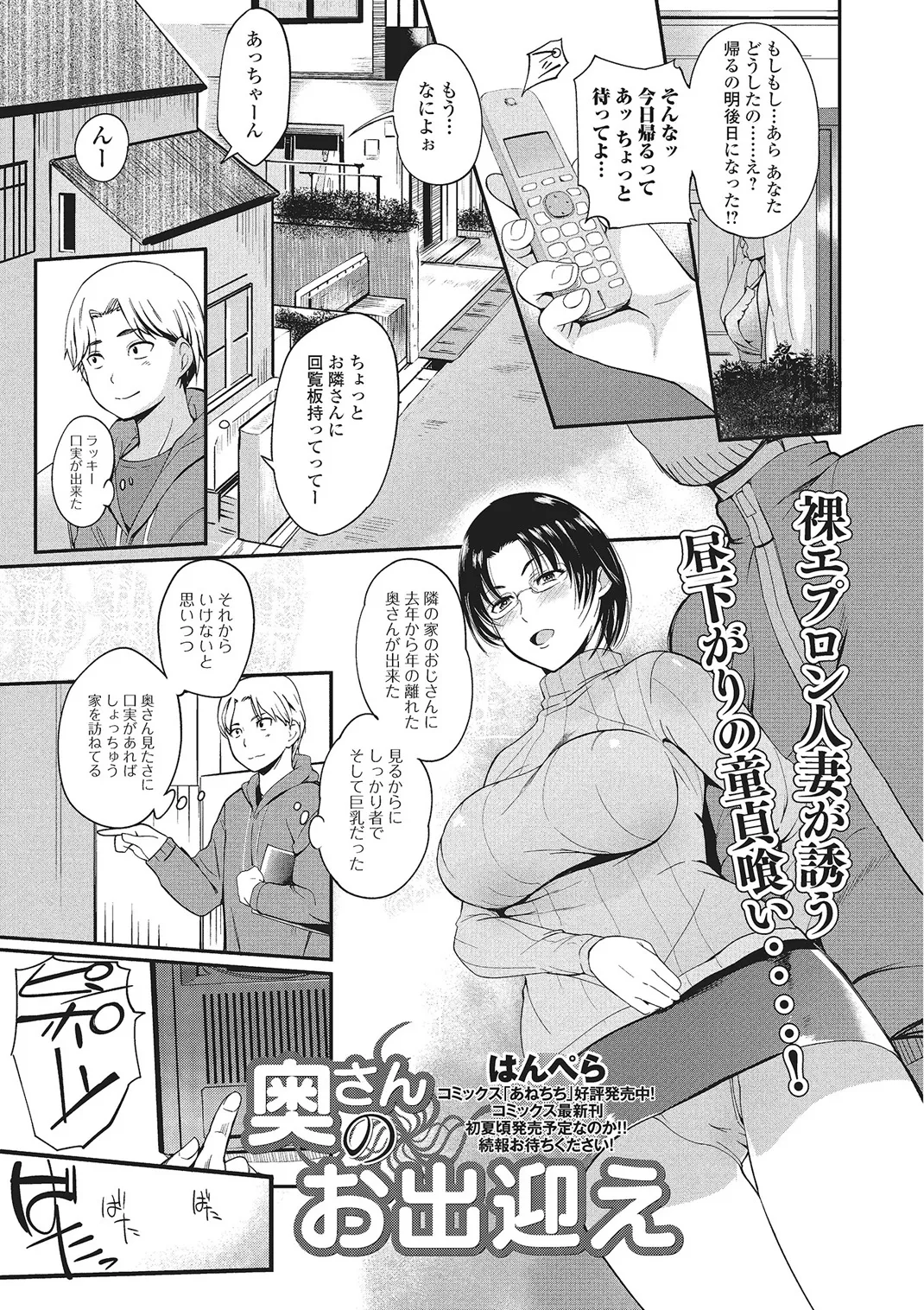 Webコミックトウテツ Vol.3 Page.22