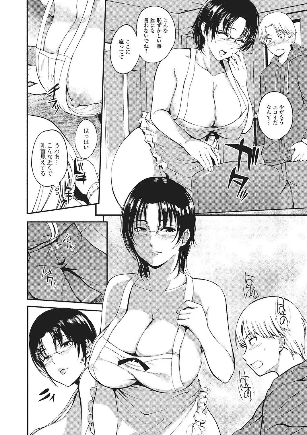 Webコミックトウテツ Vol.3 Page.25